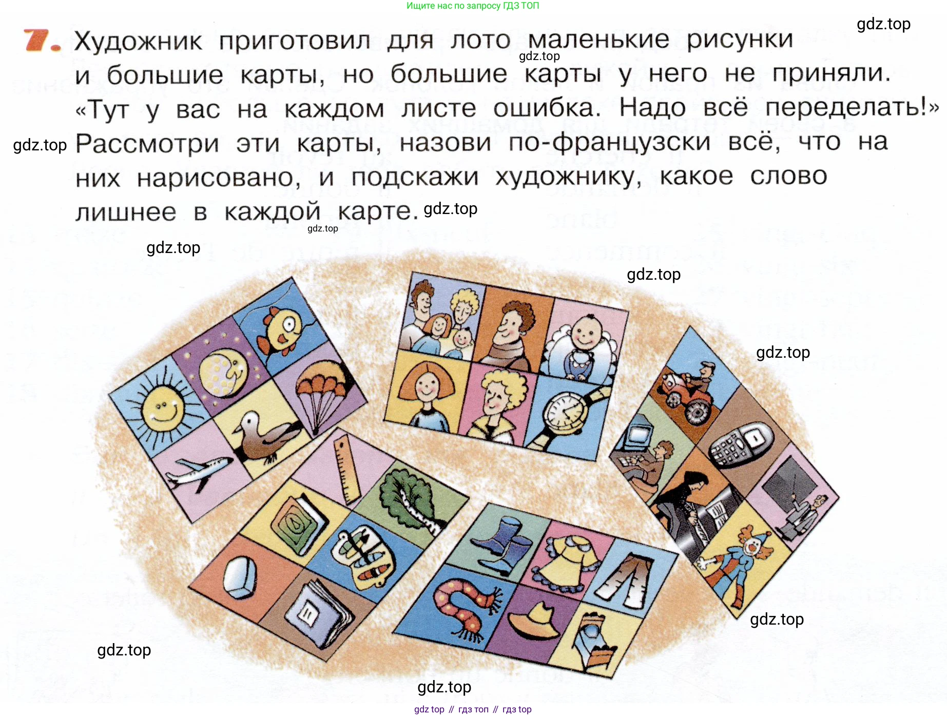 Французский язык, 5 класс Учебник, авторы: Береговская Эда Моисеевна (Bérégovskaïa E), Белосельская Татьяна Васильевна (Bélosselskaïa T), издательство Просвещение, Москва, 2023, голубого цвета, Часть 1, страница 68, номер 7, Условие