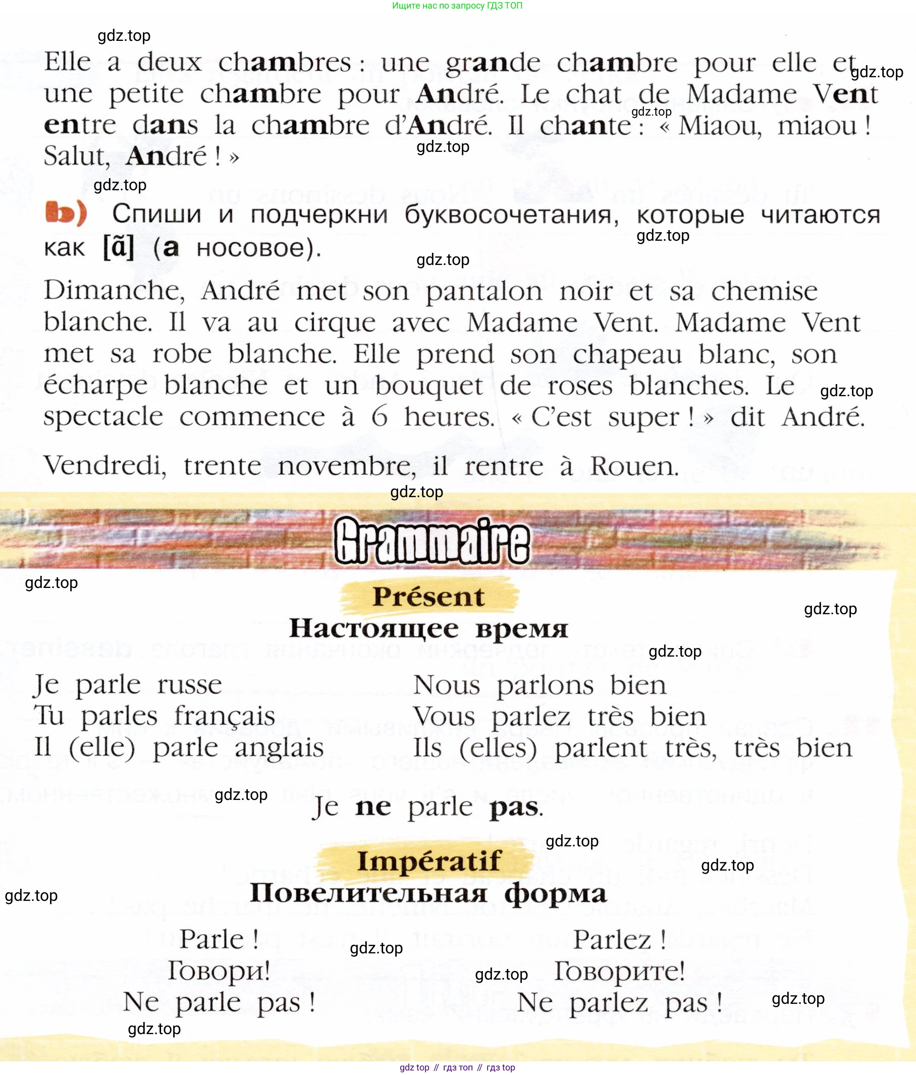 Французский язык, 5 класс Учебник, авторы: Береговская Эда Моисеевна (Bérégovskaïa E), Белосельская Татьяна Васильевна (Bélosselskaïa T), издательство Просвещение, Москва, 2023, голубого цвета, Часть 1, страница 68, номер 9, Условие (продолжение 2)