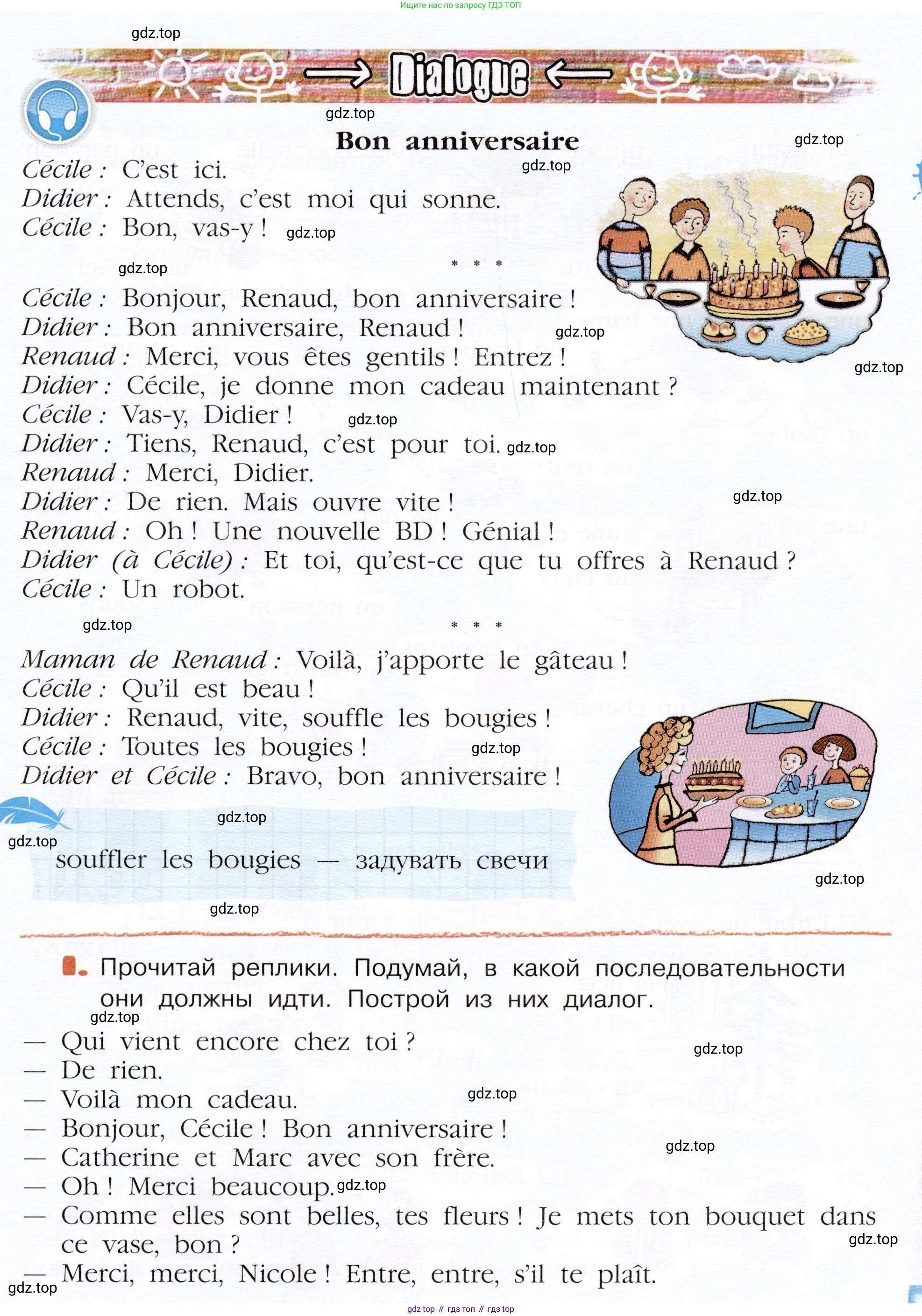 Французский язык, 5 класс Учебник, авторы: Береговская Эда Моисеевна (Bérégovskaïa E), Белосельская Татьяна Васильевна (Bélosselskaïa T), издательство Просвещение, Москва, 2023, голубого цвета, Часть 1, страница 83, номер 1, Условие (продолжение 2)