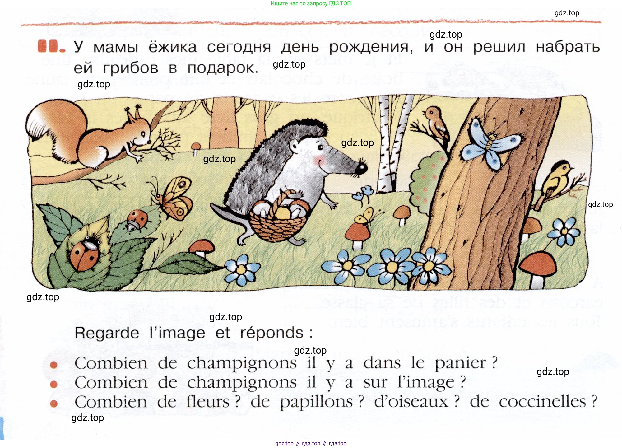 Французский язык, 5 класс Учебник, авторы: Береговская Эда Моисеевна (Bérégovskaïa E), Белосельская Татьяна Васильевна (Bélosselskaïa T), издательство Просвещение, Москва, 2023, голубого цвета, Часть 1, страница 90, номер 11, Условие