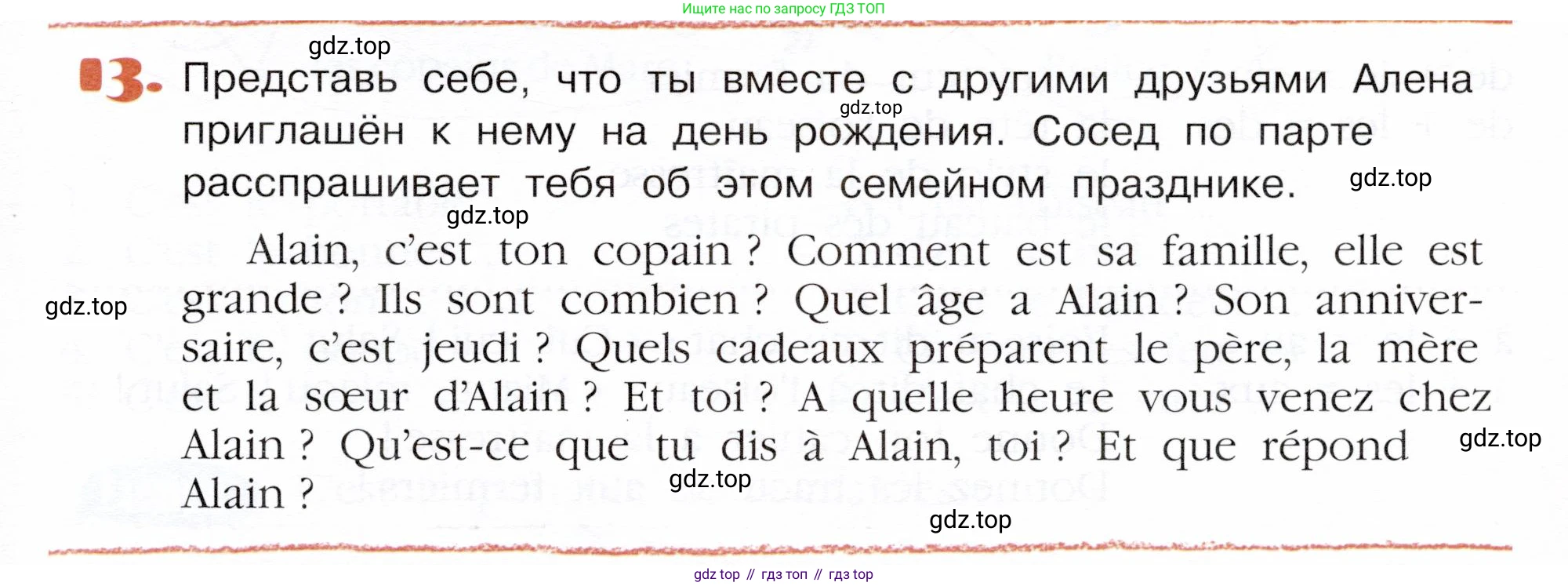Французский язык, 5 класс Учебник, авторы: Береговская Эда Моисеевна (Bérégovskaïa E), Белосельская Татьяна Васильевна (Bélosselskaïa T), издательство Просвещение, Москва, 2023, голубого цвета, Часть 1, страница 91, номер 13, Условие