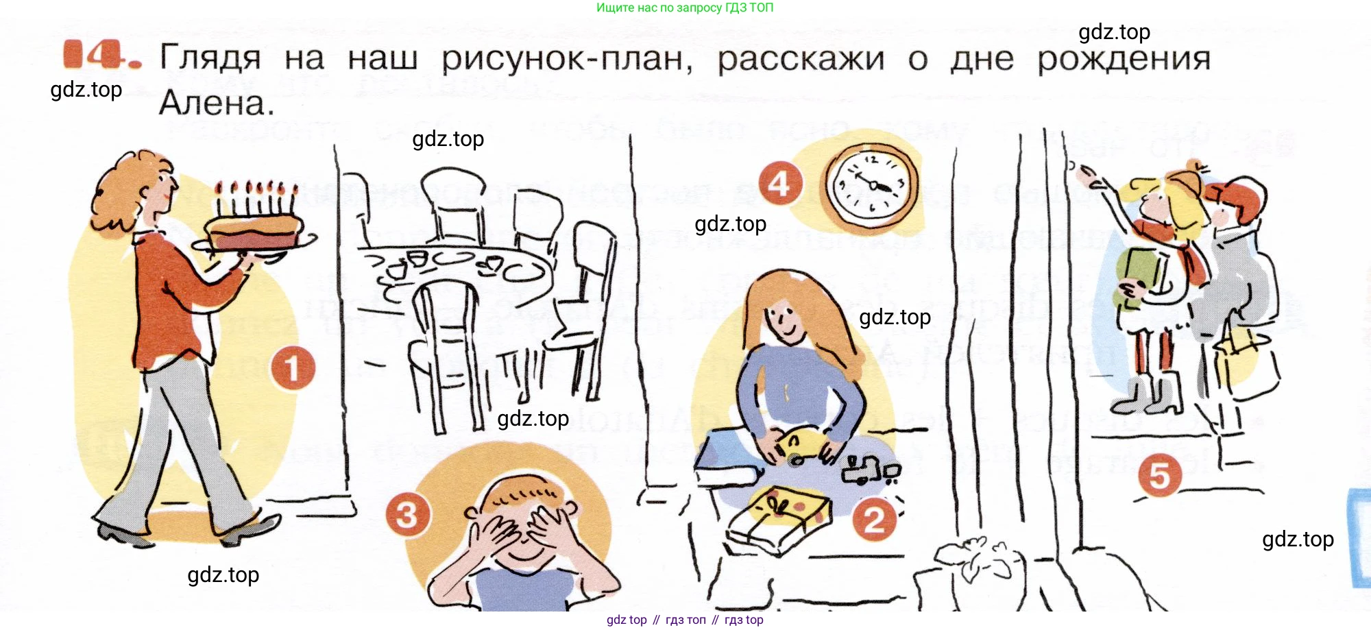 Французский язык, 5 класс Учебник, авторы: Береговская Эда Моисеевна (Bérégovskaïa E), Белосельская Татьяна Васильевна (Bélosselskaïa T), издательство Просвещение, Москва, 2023, голубого цвета, Часть 1, страница 91, номер 14, Условие