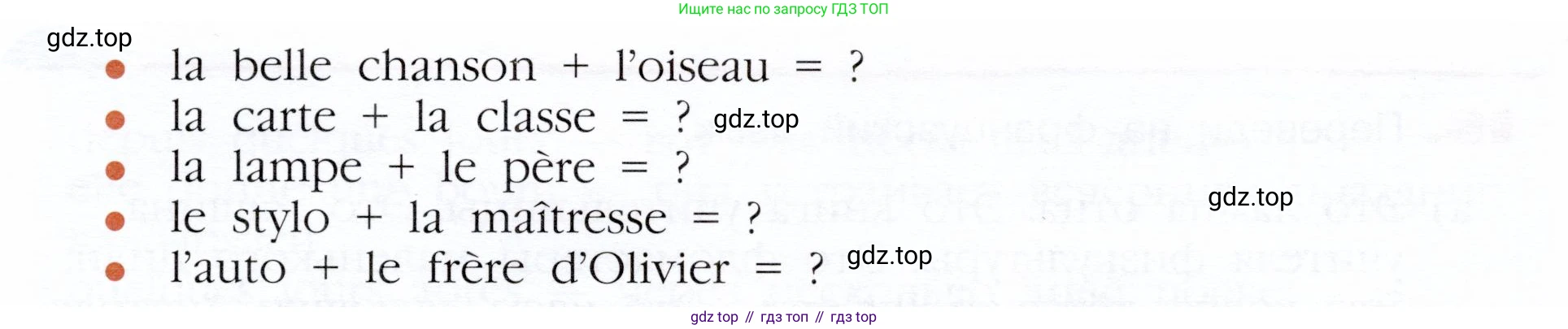 Французский язык, 5 класс Учебник, авторы: Береговская Эда Моисеевна (Bérégovskaïa E), Белосельская Татьяна Васильевна (Bélosselskaïa T), издательство Просвещение, Москва, 2023, голубого цвета, Часть 1, страница 92, номер 15, Условие (продолжение 2)