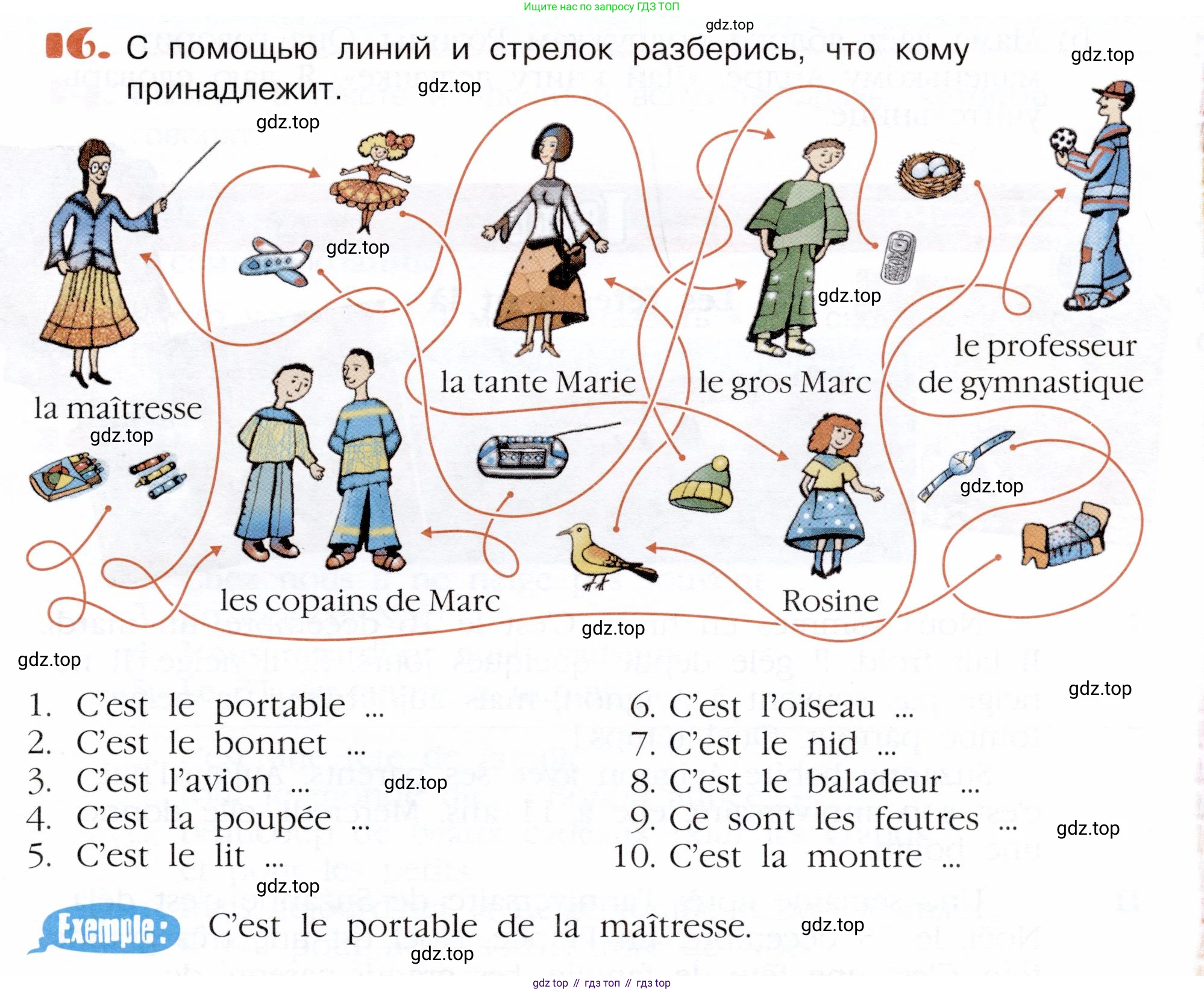 Французский язык, 5 класс Учебник, авторы: Береговская Эда Моисеевна (Bérégovskaïa E), Белосельская Татьяна Васильевна (Bélosselskaïa T), издательство Просвещение, Москва, 2023, голубого цвета, Часть 1, страница 93, номер 16, Условие