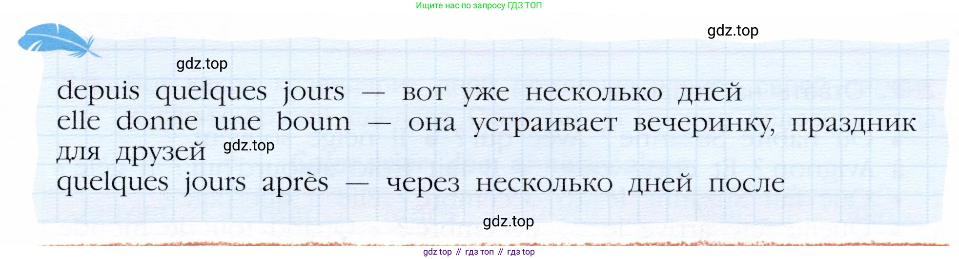 Французский язык, 5 класс Учебник, авторы: Береговская Эда Моисеевна (Bérégovskaïa E), Белосельская Татьяна Васильевна (Bélosselskaïa T), издательство Просвещение, Москва, 2023, голубого цвета, Часть 1, страница 94, номер 18, Условие (продолжение 2)