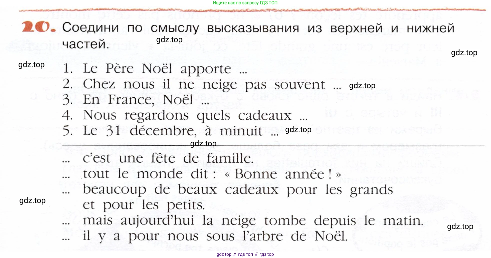 Французский язык, 5 класс Учебник, авторы: Береговская Эда Моисеевна (Bérégovskaïa E), Белосельская Татьяна Васильевна (Bélosselskaïa T), издательство Просвещение, Москва, 2023, голубого цвета, Часть 1, страница 95, номер 20, Условие