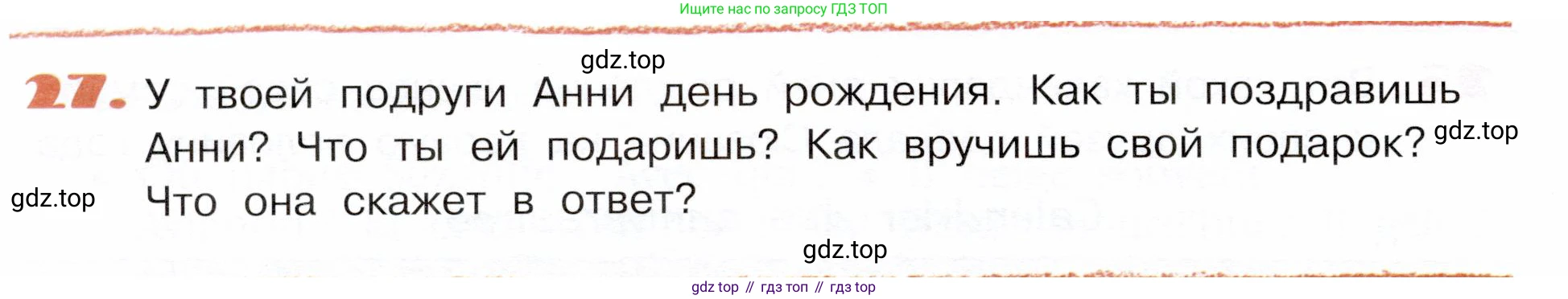 Французский язык, 5 класс Учебник, авторы: Береговская Эда Моисеевна (Bérégovskaïa E), Белосельская Татьяна Васильевна (Bélosselskaïa T), издательство Просвещение, Москва, 2023, голубого цвета, Часть 1, страница 98, номер 27, Условие