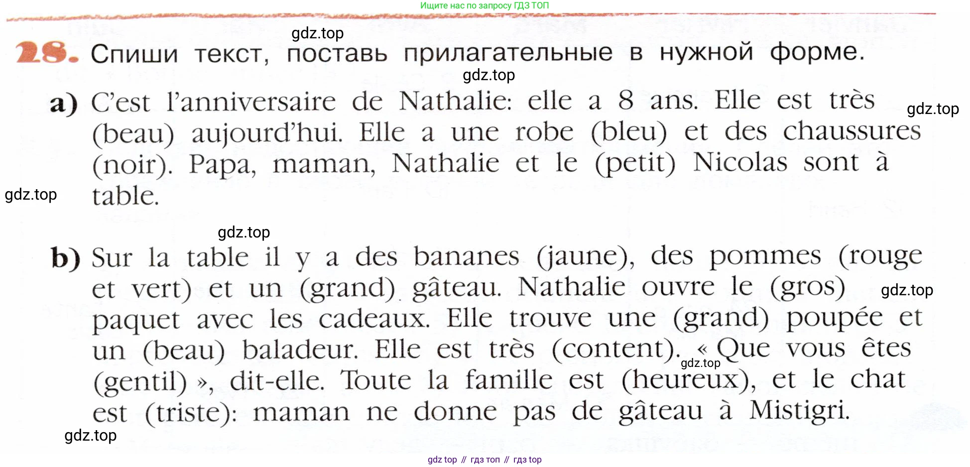 Французский язык, 5 класс Учебник, авторы: Береговская Эда Моисеевна (Bérégovskaïa E), Белосельская Татьяна Васильевна (Bélosselskaïa T), издательство Просвещение, Москва, 2023, голубого цвета, Часть 1, страница 98, номер 28, Условие