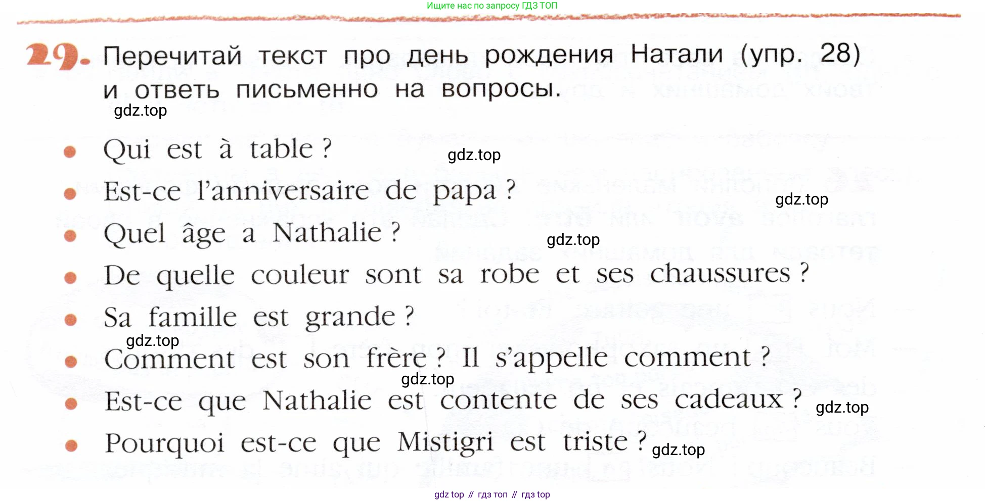 Французский язык, 5 класс Учебник, авторы: Береговская Эда Моисеевна (Bérégovskaïa E), Белосельская Татьяна Васильевна (Bélosselskaïa T), издательство Просвещение, Москва, 2023, голубого цвета, Часть 1, страница 98, номер 29, Условие