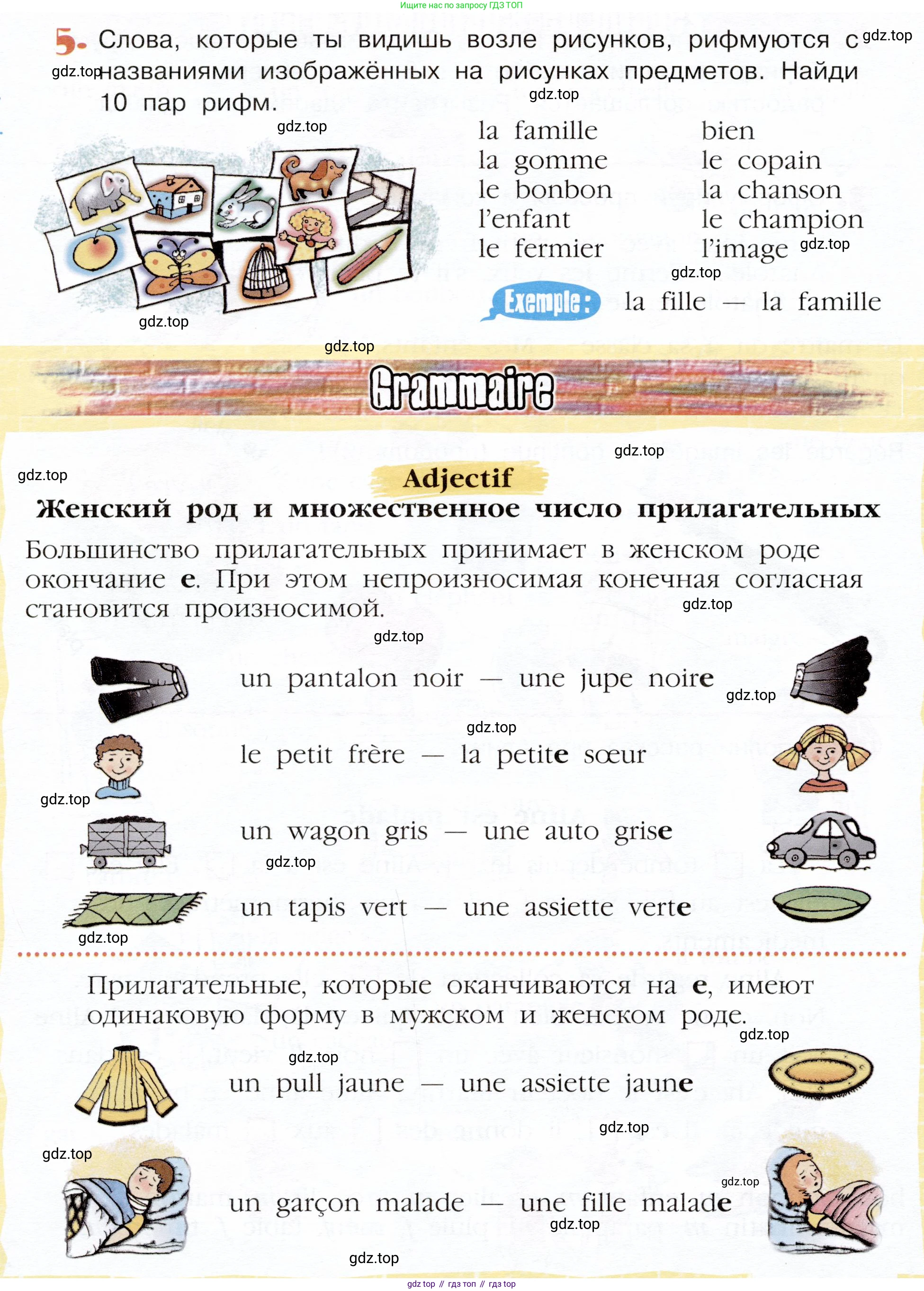 Французский язык, 5 класс Учебник, авторы: Береговская Эда Моисеевна (Bérégovskaïa E), Белосельская Татьяна Васильевна (Bélosselskaïa T), издательство Просвещение, Москва, 2023, голубого цвета, Часть 1, страница 86, номер 5, Условие