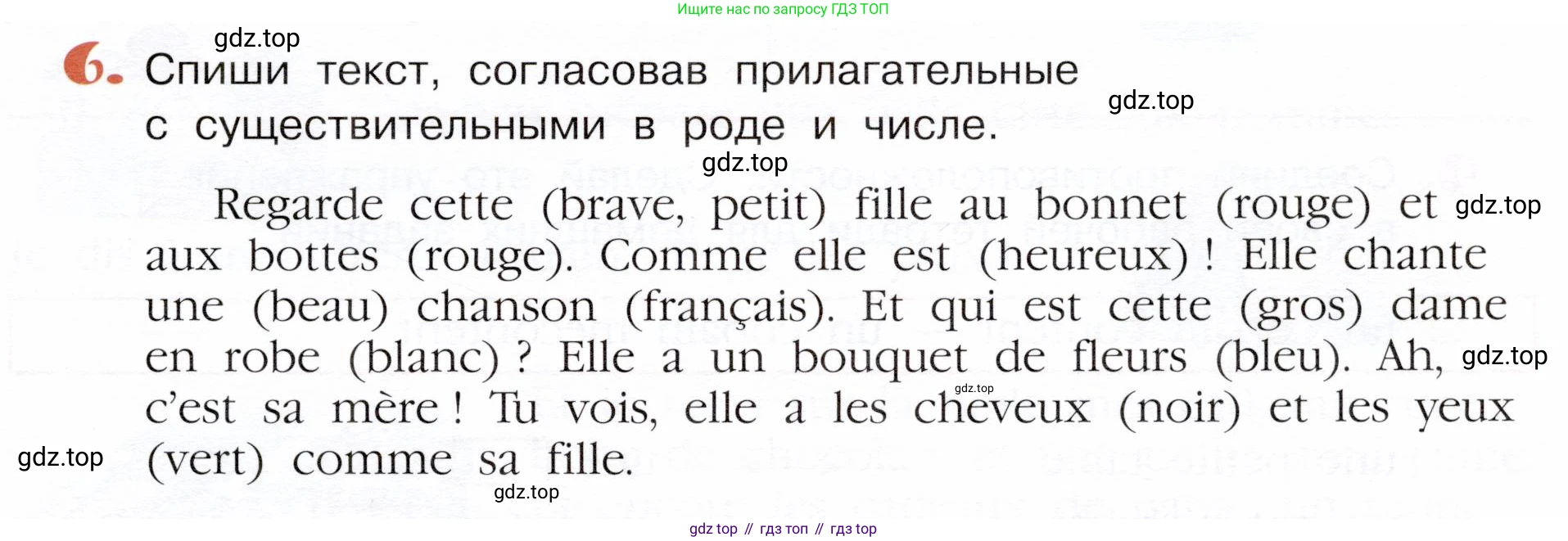 Французский язык, 5 класс Учебник, авторы: Береговская Эда Моисеевна (Bérégovskaïa E), Белосельская Татьяна Васильевна (Bélosselskaïa T), издательство Просвещение, Москва, 2023, голубого цвета, Часть 1, страница 87, номер 6, Условие
