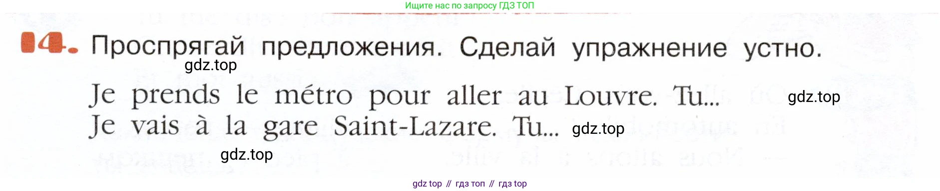 Французский язык, 5 класс Учебник, авторы: Береговская Эда Моисеевна (Bérégovskaïa E), Белосельская Татьяна Васильевна (Bélosselskaïa T), издательство Просвещение, Москва, 2023, голубого цвета, Часть 2, страница 11, номер 14, Условие