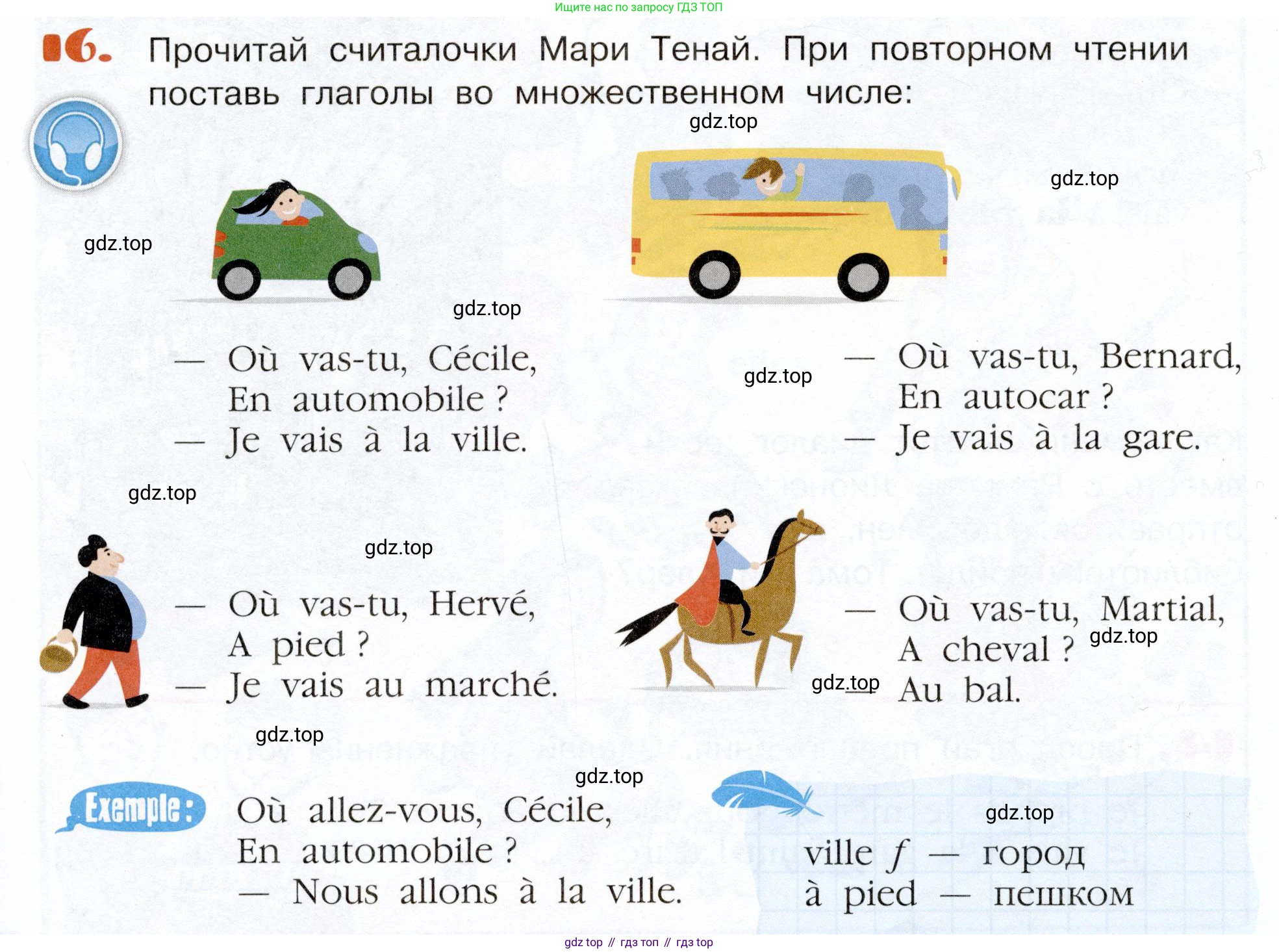 Французский язык, 5 класс Учебник, авторы: Береговская Эда Моисеевна (Bérégovskaïa E), Белосельская Татьяна Васильевна (Bélosselskaïa T), издательство Просвещение, Москва, 2023, голубого цвета, Часть 2, страница 12, номер 16, Условие