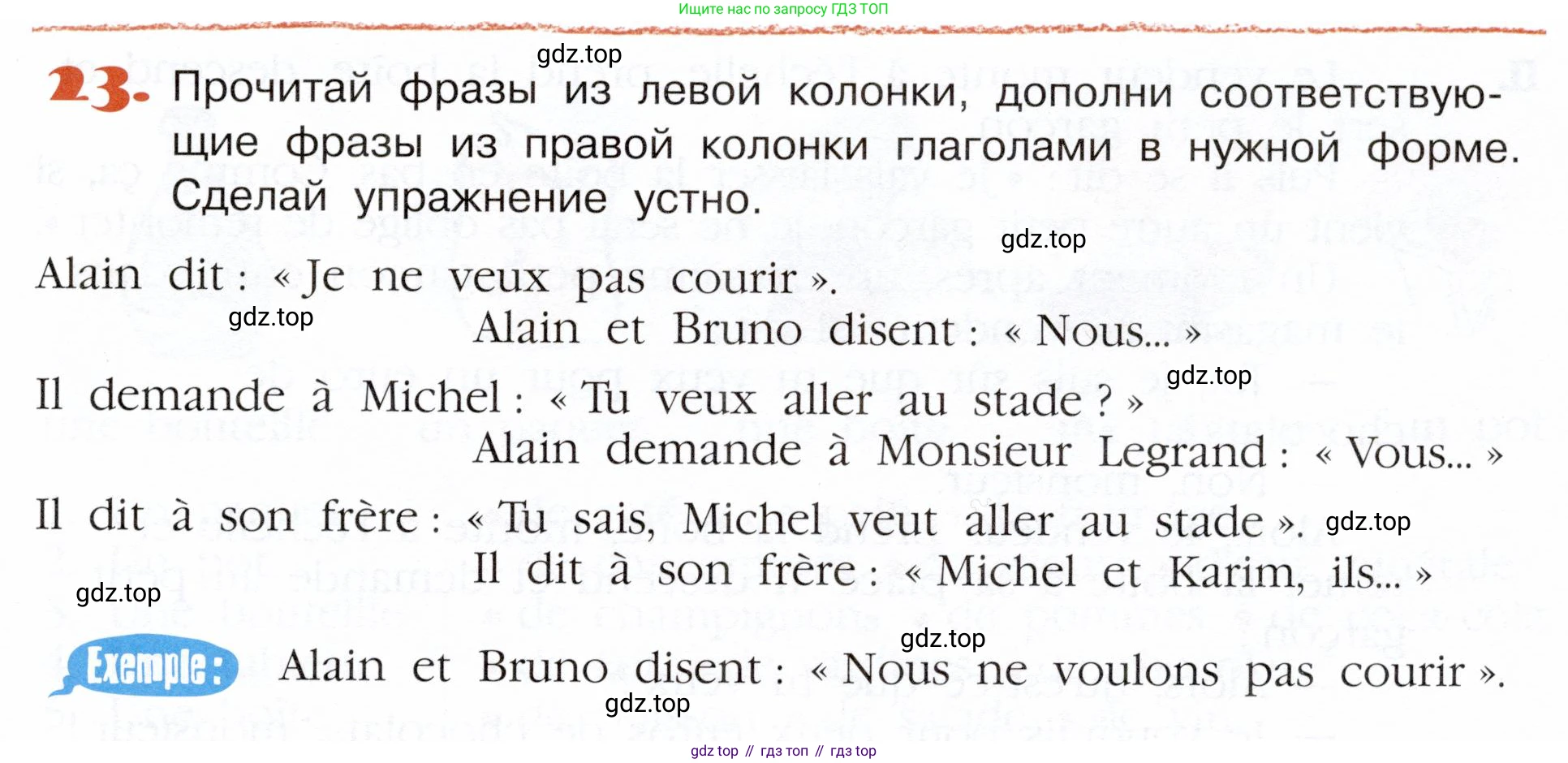 Французский язык, 5 класс Учебник, авторы: Береговская Эда Моисеевна (Bérégovskaïa E), Белосельская Татьяна Васильевна (Bélosselskaïa T), издательство Просвещение, Москва, 2023, голубого цвета, Часть 2, страница 15, номер 23, Условие