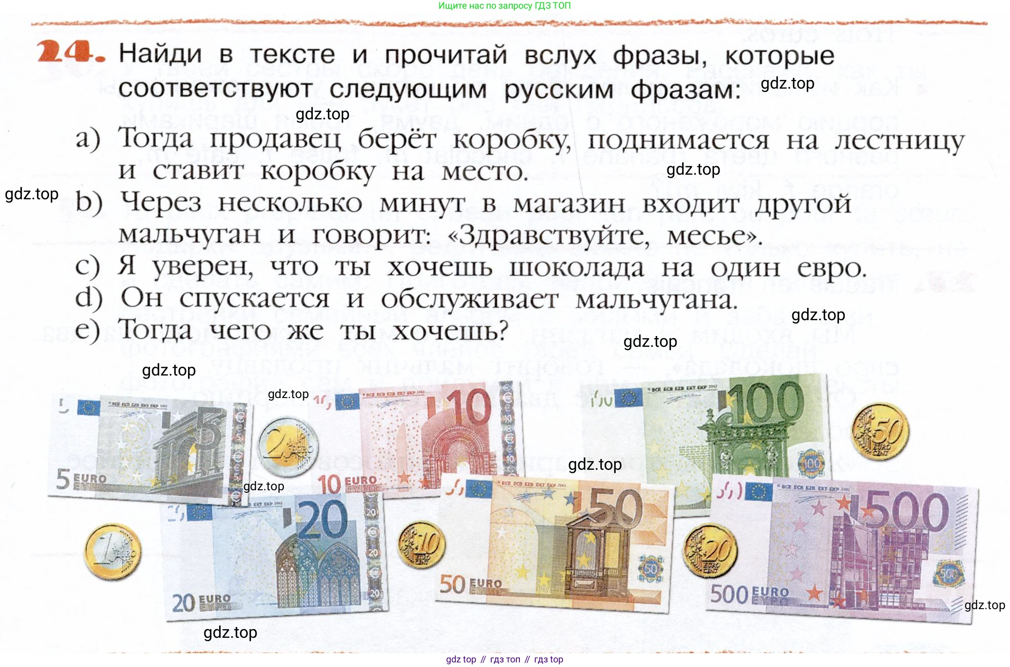 Французский язык, 5 класс Учебник, авторы: Береговская Эда Моисеевна (Bérégovskaïa E), Белосельская Татьяна Васильевна (Bélosselskaïa T), издательство Просвещение, Москва, 2023, голубого цвета, Часть 2, страница 17, номер 24, Условие