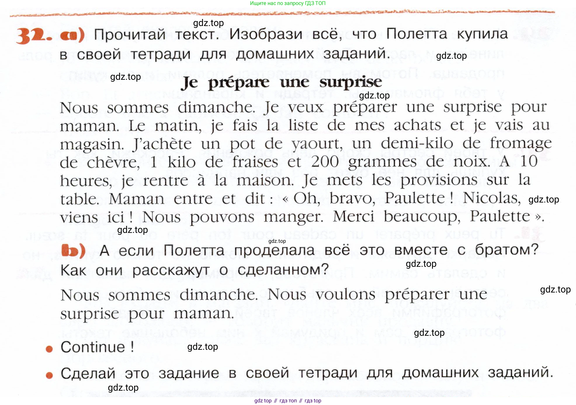 Французский язык, 5 класс Учебник, авторы: Береговская Эда Моисеевна (Bérégovskaïa E), Белосельская Татьяна Васильевна (Bélosselskaïa T), издательство Просвещение, Москва, 2023, голубого цвета, Часть 2, страница 20, номер 32, Условие