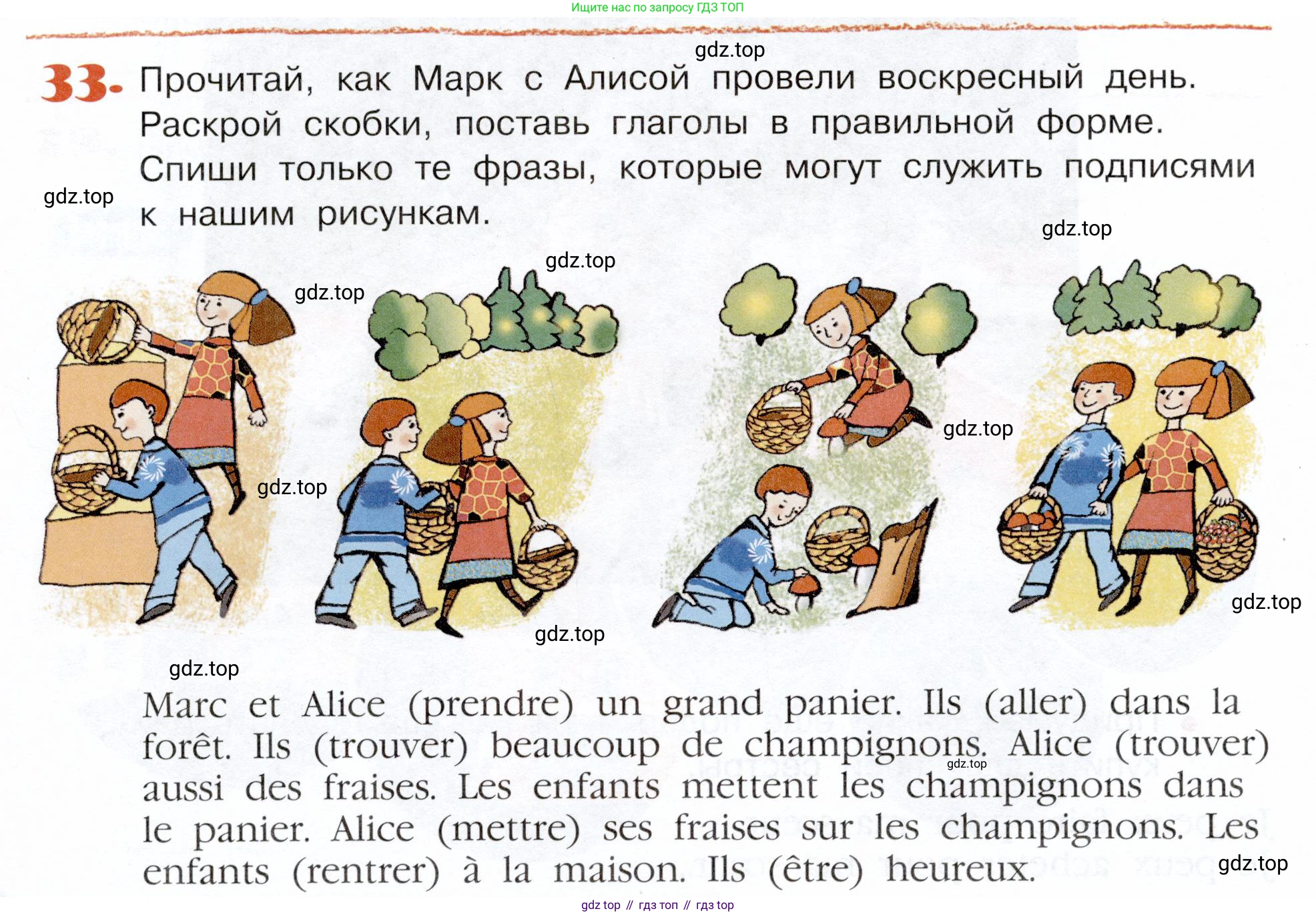 Французский язык, 5 класс Учебник, авторы: Береговская Эда Моисеевна (Bérégovskaïa E), Белосельская Татьяна Васильевна (Bélosselskaïa T), издательство Просвещение, Москва, 2023, голубого цвета, Часть 2, страница 20, номер 33, Условие