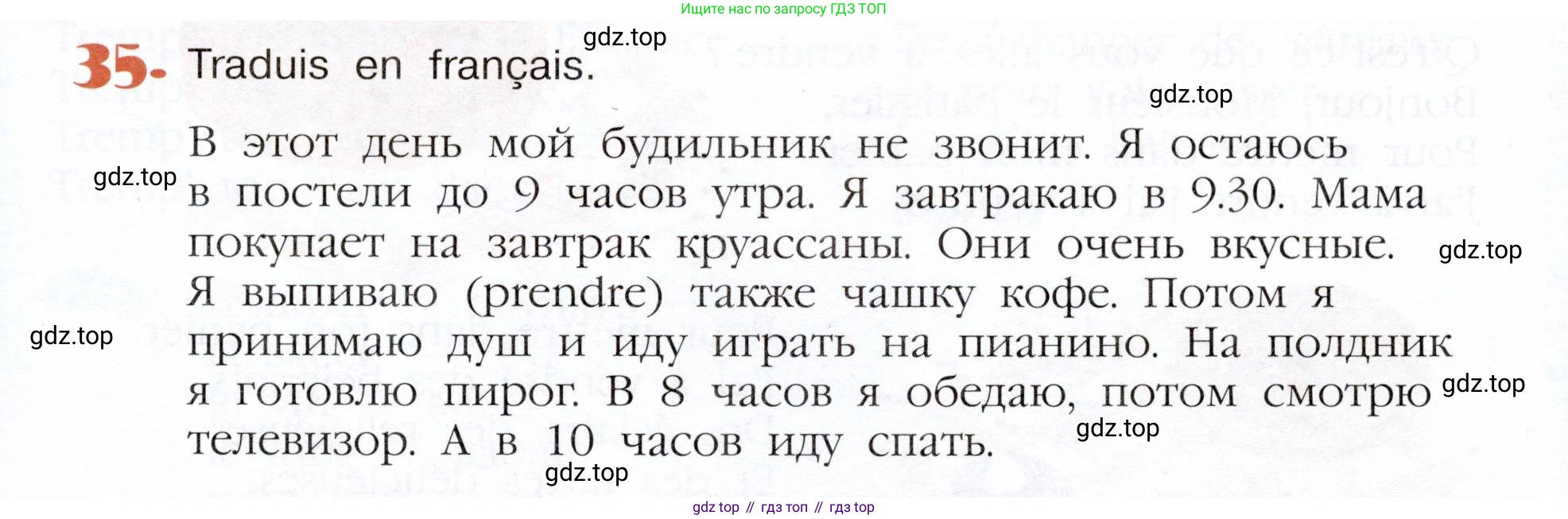 Французский язык, 5 класс Учебник, авторы: Береговская Эда Моисеевна (Bérégovskaïa E), Белосельская Татьяна Васильевна (Bélosselskaïa T), издательство Просвещение, Москва, 2023, голубого цвета, Часть 2, страница 21, номер 35, Условие
