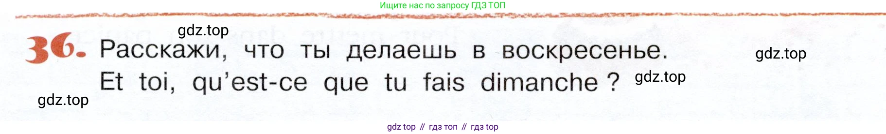 Французский язык, 5 класс Учебник, авторы: Береговская Эда Моисеевна (Bérégovskaïa E), Белосельская Татьяна Васильевна (Bélosselskaïa T), издательство Просвещение, Москва, 2023, голубого цвета, Часть 2, страница 21, номер 36, Условие