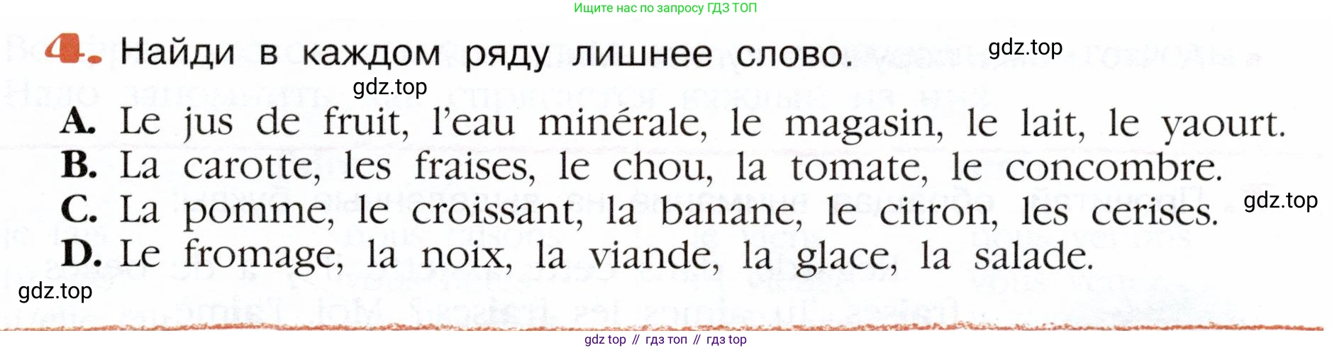 Французский язык, 5 класс Учебник, авторы: Береговская Эда Моисеевна (Bérégovskaïa E), Белосельская Татьяна Васильевна (Bélosselskaïa T), издательство Просвещение, Москва, 2023, голубого цвета, Часть 2, страница 7, номер 4, Условие
