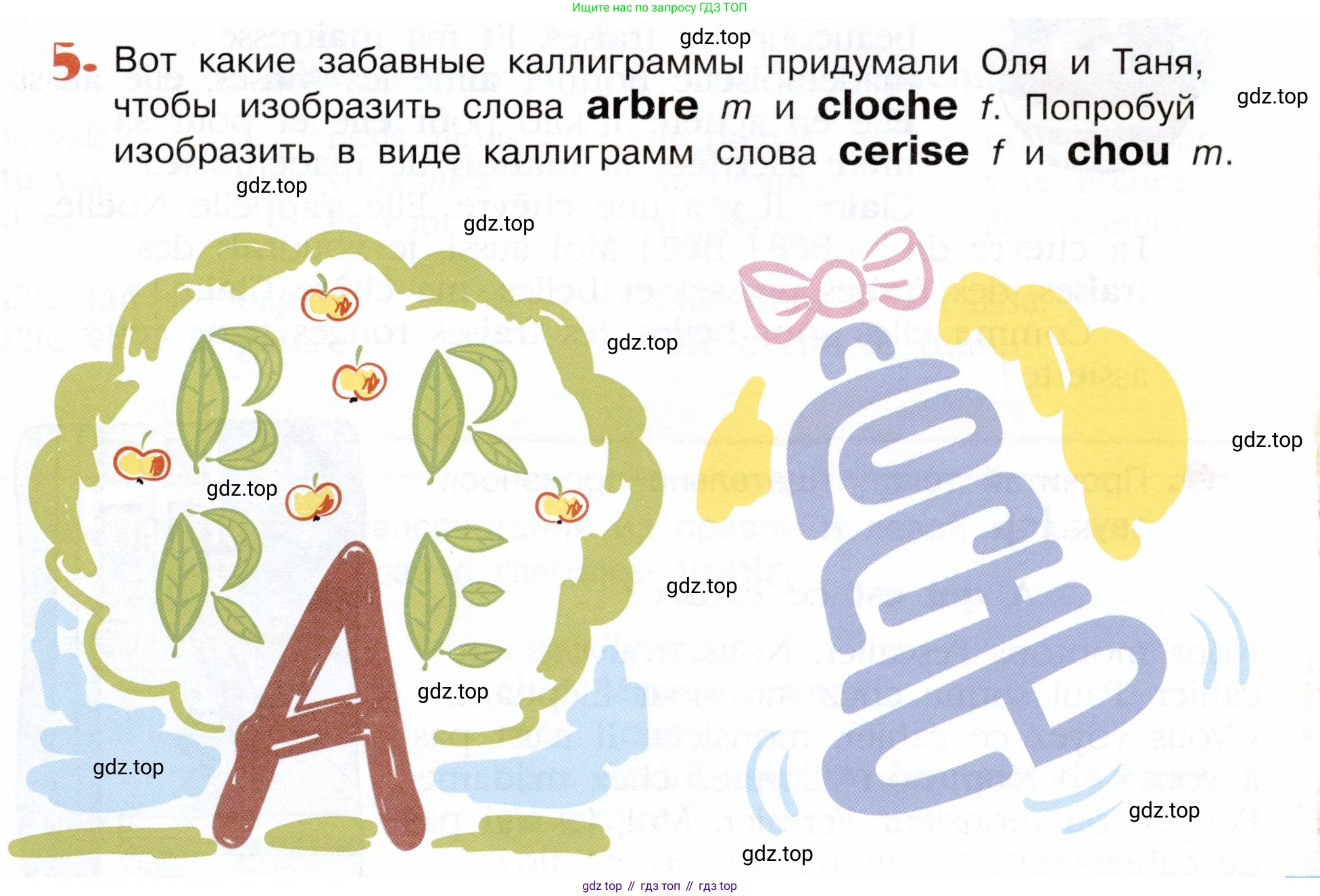 Французский язык, 5 класс Учебник, авторы: Береговская Эда Моисеевна (Bérégovskaïa E), Белосельская Татьяна Васильевна (Bélosselskaïa T), издательство Просвещение, Москва, 2023, голубого цвета, Часть 2, страница 7, номер 5, Условие
