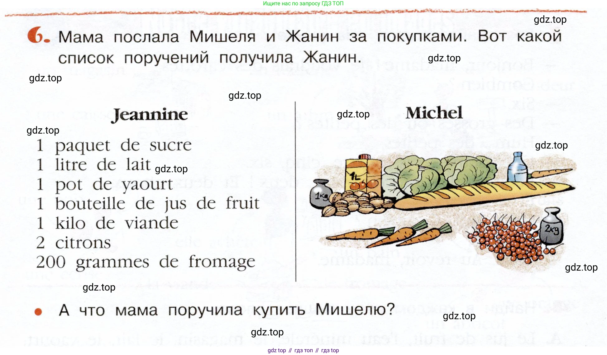 Французский язык, 5 класс Учебник, авторы: Береговская Эда Моисеевна (Bérégovskaïa E), Белосельская Татьяна Васильевна (Bélosselskaïa T), издательство Просвещение, Москва, 2023, голубого цвета, Часть 2, страница 8, номер 6, Условие