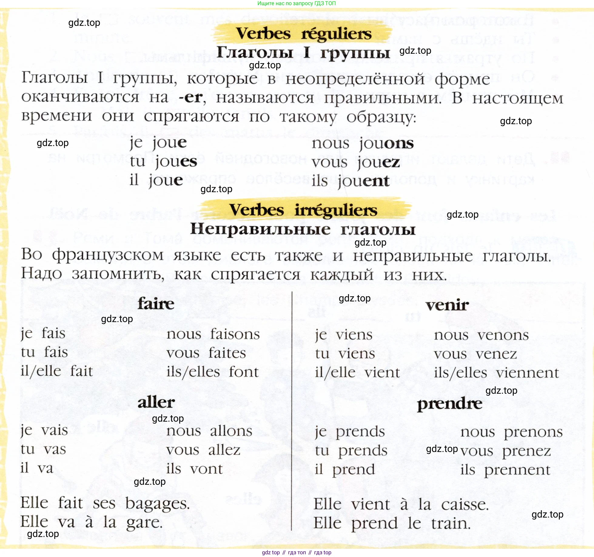 Французский язык, 5 класс Учебник, авторы: Береговская Эда Моисеевна (Bérégovskaïa E), Белосельская Татьяна Васильевна (Bélosselskaïa T), издательство Просвещение, Москва, 2023, голубого цвета, Часть 2, страница 8, номер 8, Условие (продолжение 2)