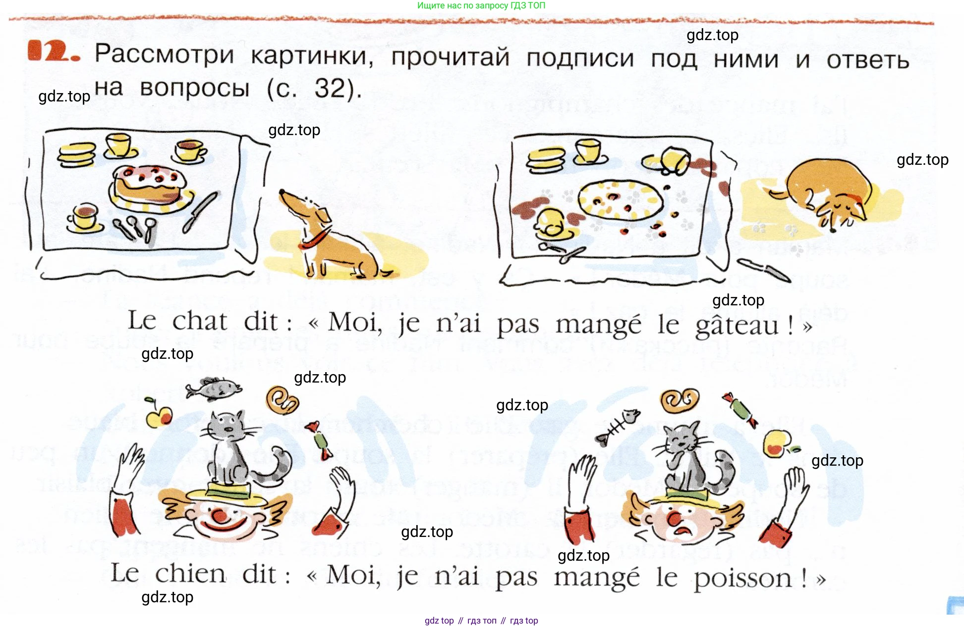 Французский язык, 5 класс Учебник, авторы: Береговская Эда Моисеевна (Bérégovskaïa E), Белосельская Татьяна Васильевна (Bélosselskaïa T), издательство Просвещение, Москва, 2023, голубого цвета, Часть 2, страница 31, номер 12, Условие