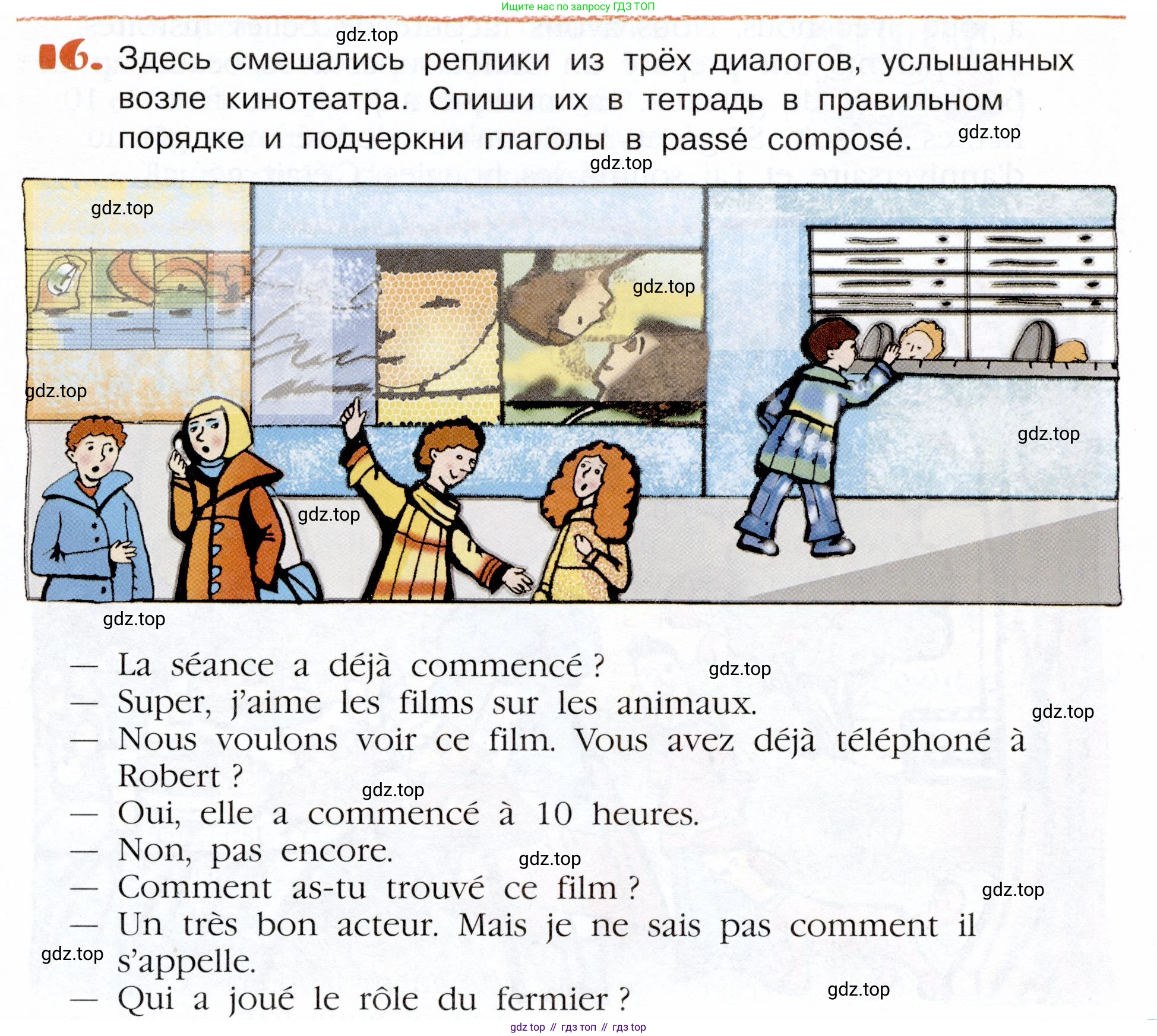 Французский язык, 5 класс Учебник, авторы: Береговская Эда Моисеевна (Bérégovskaïa E), Белосельская Татьяна Васильевна (Bélosselskaïa T), издательство Просвещение, Москва, 2023, голубого цвета, Часть 2, страница 33, номер 16, Условие