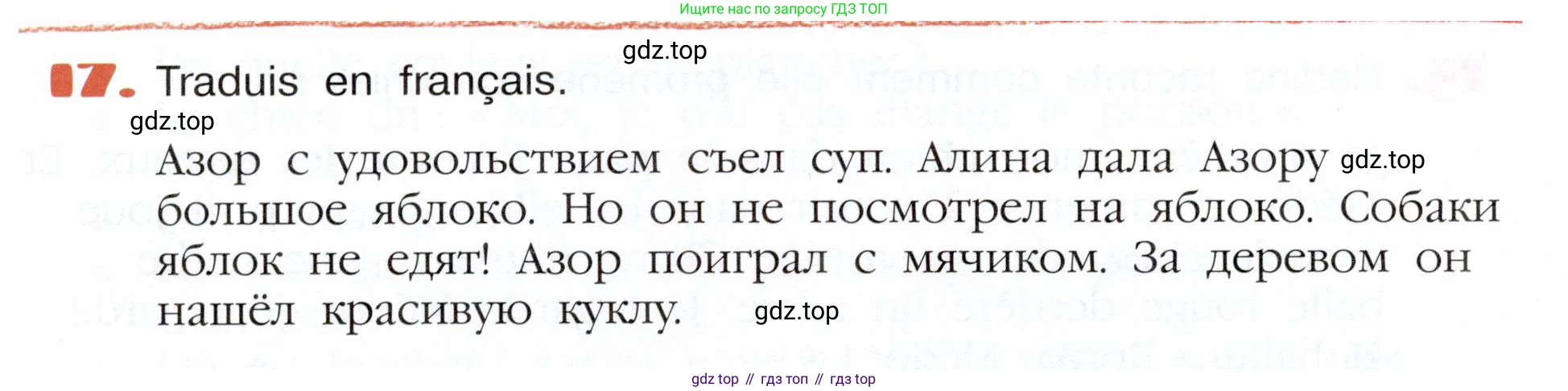 Французский язык, 5 класс Учебник, авторы: Береговская Эда Моисеевна (Bérégovskaïa E), Белосельская Татьяна Васильевна (Bélosselskaïa T), издательство Просвещение, Москва, 2023, голубого цвета, Часть 2, страница 34, номер 17, Условие