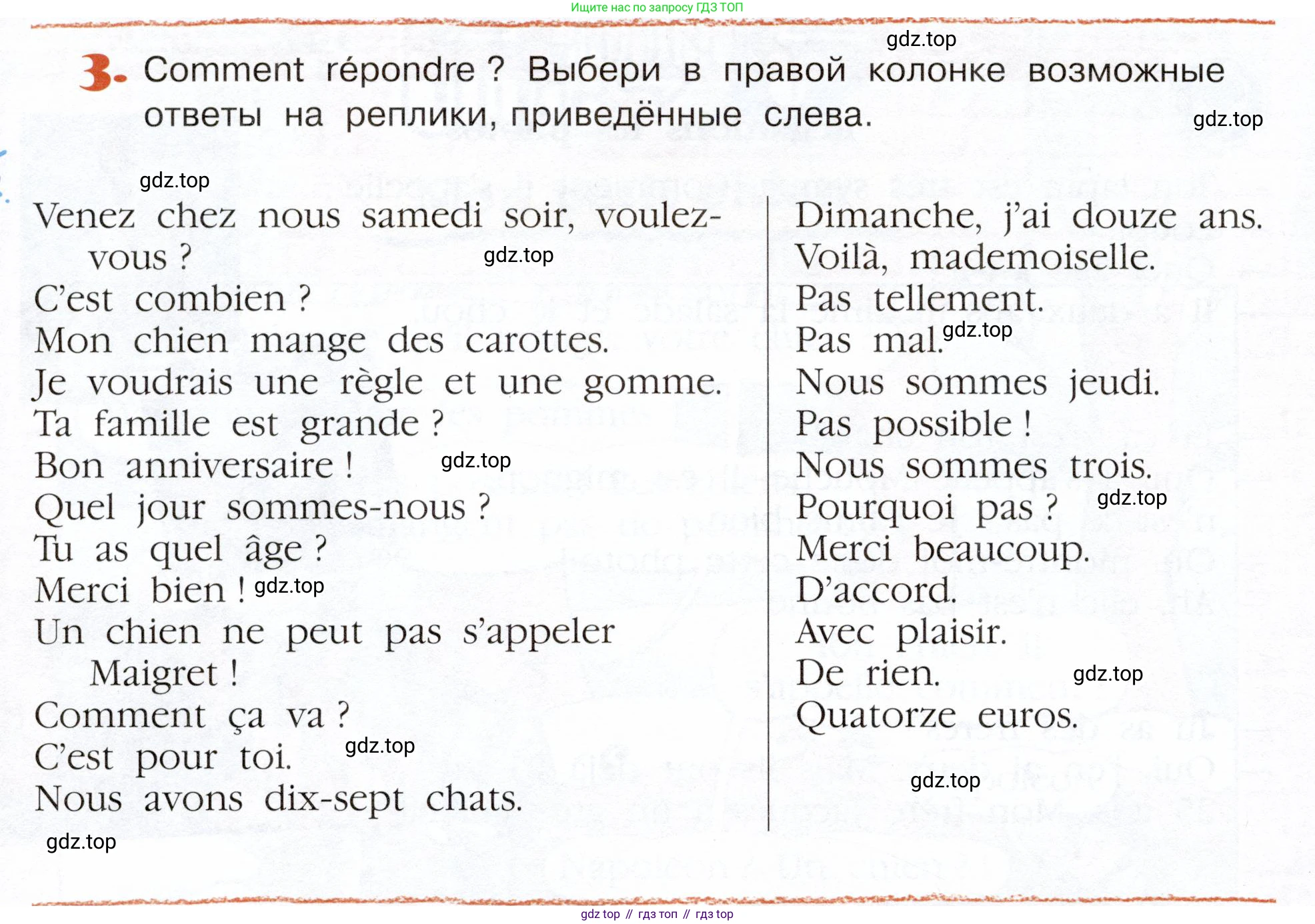 Французский язык, 5 класс Учебник, авторы: Береговская Эда Моисеевна (Bérégovskaïa E), Белосельская Татьяна Васильевна (Bélosselskaïa T), издательство Просвещение, Москва, 2023, голубого цвета, Часть 2, страница 26, номер 3, Условие