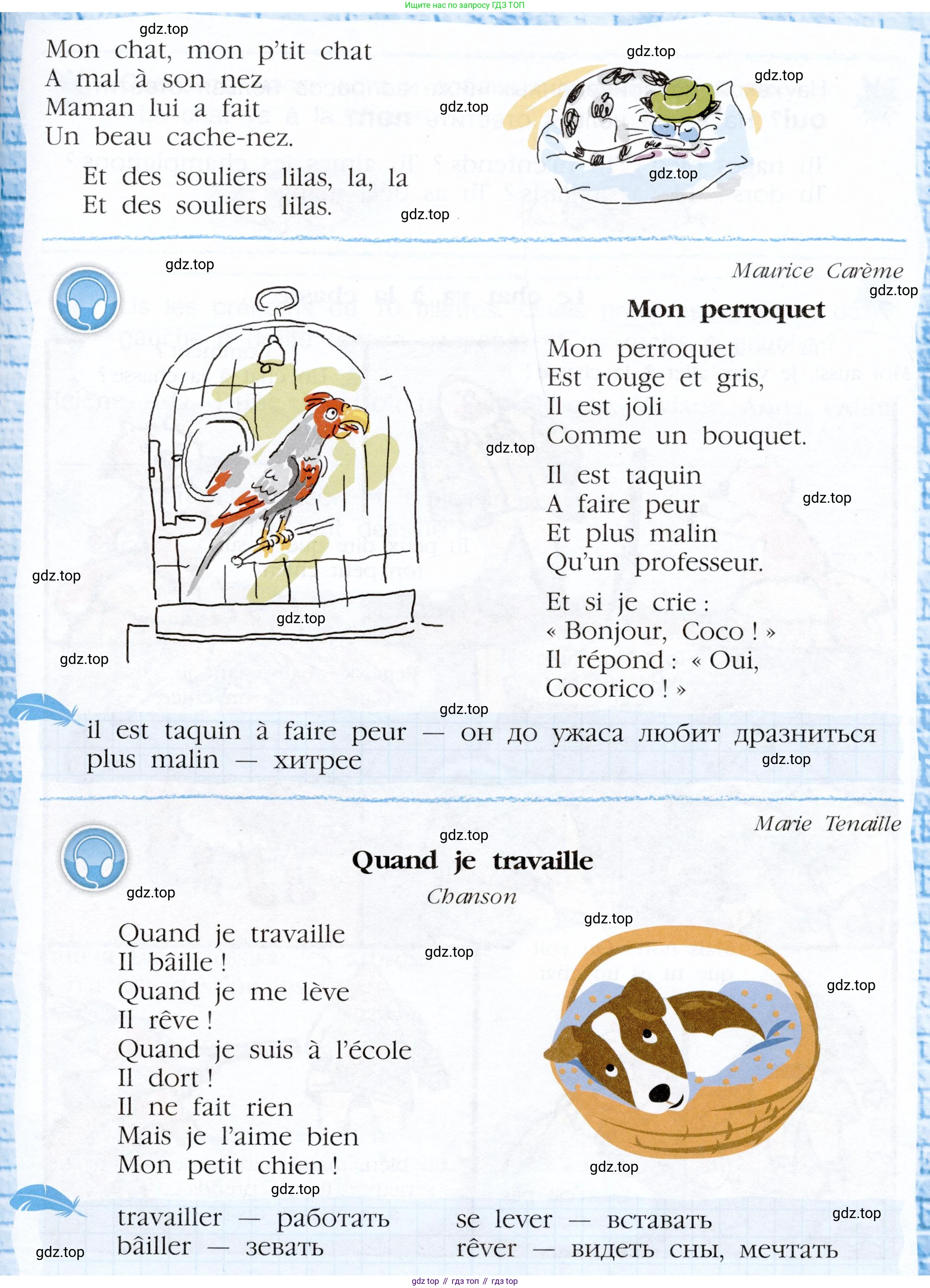 Французский язык, 5 класс Учебник, авторы: Береговская Эда Моисеевна (Bérégovskaïa E), Белосельская Татьяна Васильевна (Bélosselskaïa T), издательство Просвещение, Москва, 2023, голубого цвета, Часть 2, страница 44, Условие (продолжение 2)