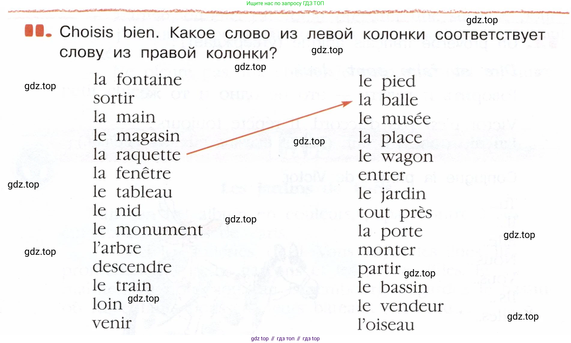 Французский язык, 5 класс Учебник, авторы: Береговская Эда Моисеевна (Bérégovskaïa E), Белосельская Татьяна Васильевна (Bélosselskaïa T), издательство Просвещение, Москва, 2023, голубого цвета, Часть 2, страница 55, номер 11, Условие