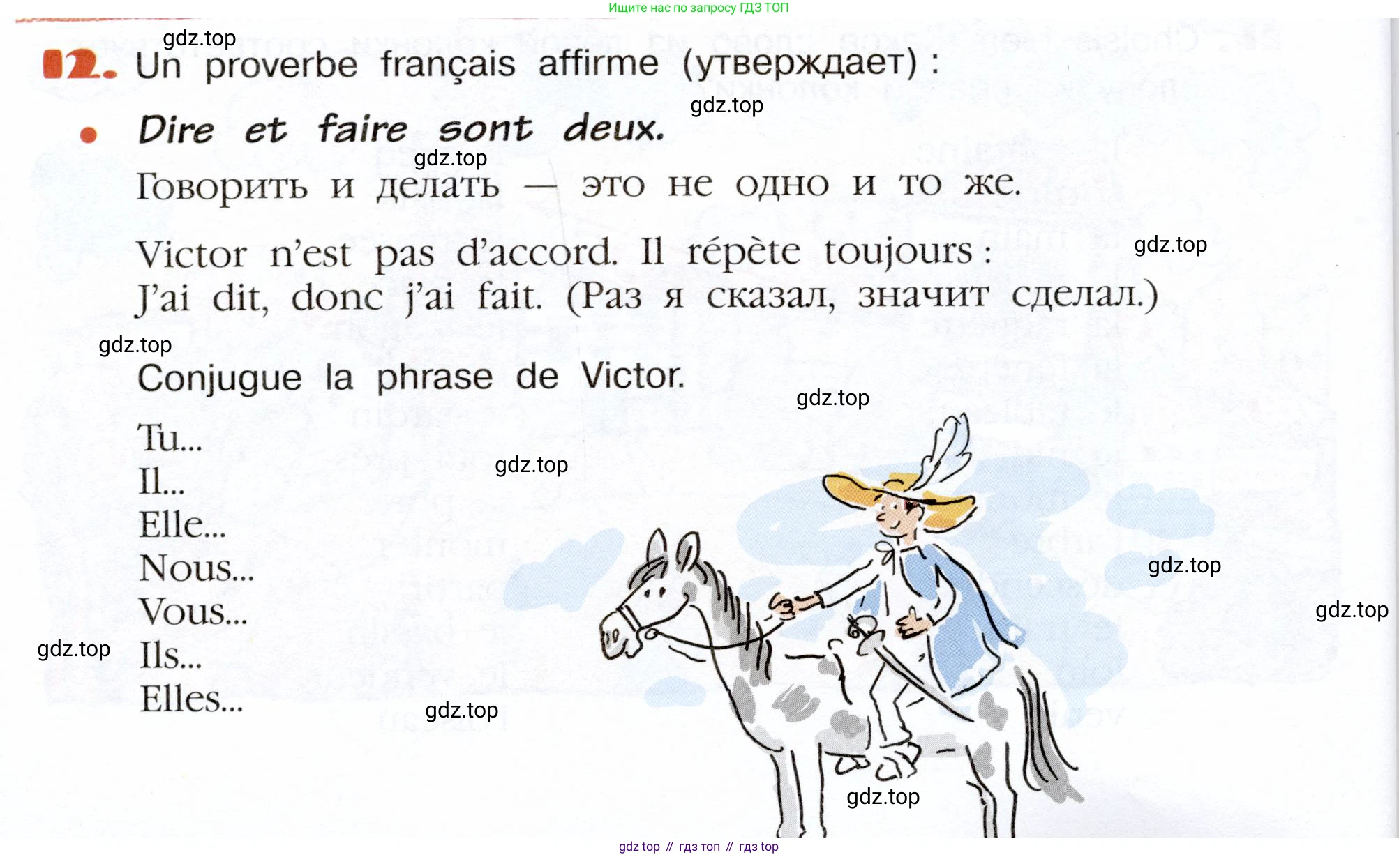 Французский язык, 5 класс Учебник, авторы: Береговская Эда Моисеевна (Bérégovskaïa E), Белосельская Татьяна Васильевна (Bélosselskaïa T), издательство Просвещение, Москва, 2023, голубого цвета, Часть 2, страница 56, номер 12, Условие