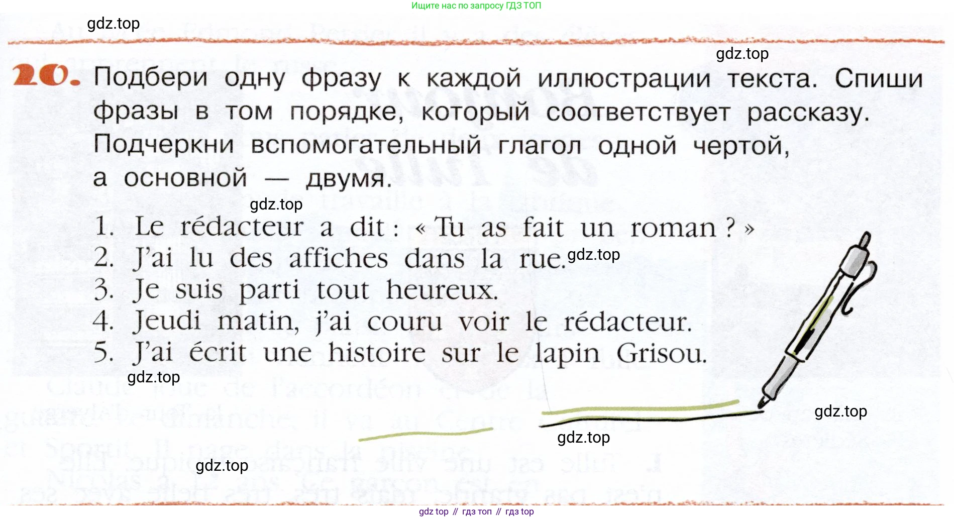 Французский язык, 5 класс Учебник, авторы: Береговская Эда Моисеевна (Bérégovskaïa E), Белосельская Татьяна Васильевна (Bélosselskaïa T), издательство Просвещение, Москва, 2023, голубого цвета, Часть 2, страница 61, номер 20, Условие