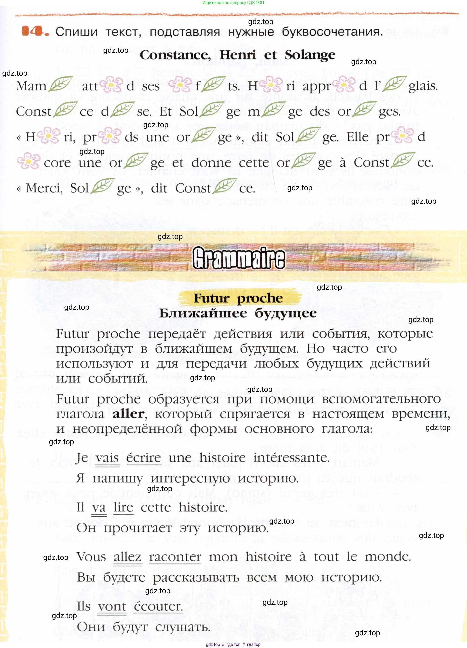 Французский язык, 5 класс Учебник, авторы: Береговская Эда Моисеевна (Bérégovskaïa E), Белосельская Татьяна Васильевна (Bélosselskaïa T), издательство Просвещение, Москва, 2023, голубого цвета, Часть 2, страница 75, номер 14, Условие