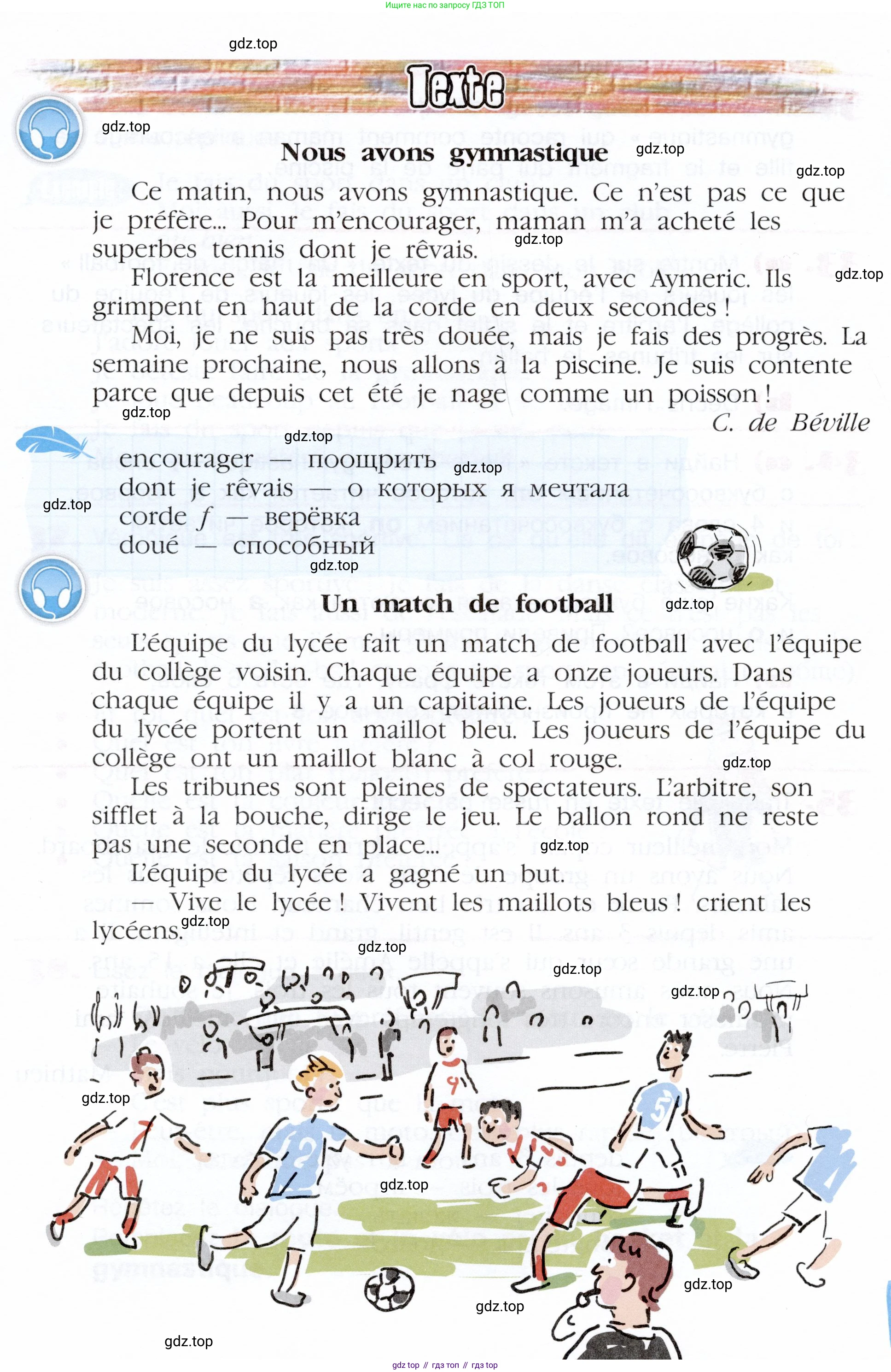 Французский язык, 5 класс Учебник, авторы: Береговская Эда Моисеевна (Bérégovskaïa E), Белосельская Татьяна Васильевна (Bélosselskaïa T), издательство Просвещение, Москва, 2023, голубого цвета, Часть 2, страница 84, номер 31, Условие (продолжение 2)