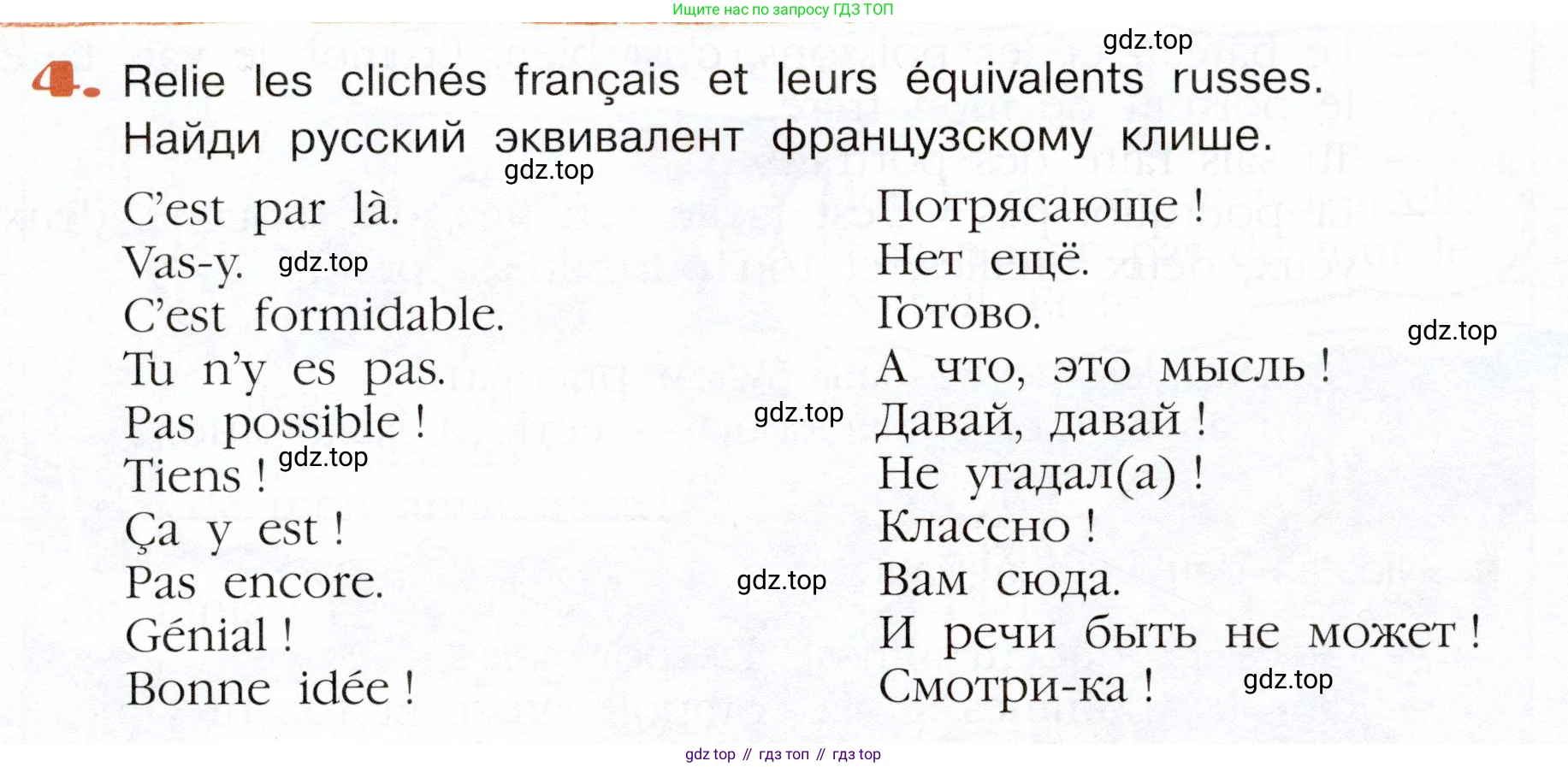 Французский язык, 5 класс Учебник, авторы: Береговская Эда Моисеевна (Bérégovskaïa E), Белосельская Татьяна Васильевна (Bélosselskaïa T), издательство Просвещение, Москва, 2023, голубого цвета, Часть 2, страница 70, номер 4, Условие