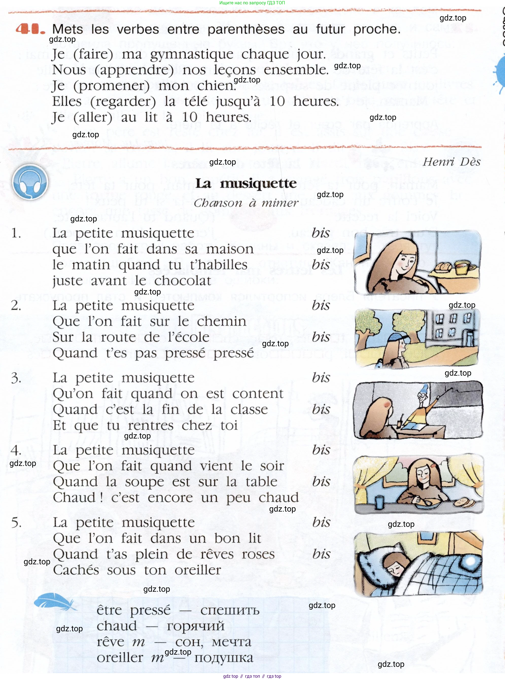 Французский язык, 5 класс Учебник, авторы: Береговская Эда Моисеевна (Bérégovskaïa E), Белосельская Татьяна Васильевна (Bélosselskaïa T), издательство Просвещение, Москва, 2023, голубого цвета, Часть 2, страница 89, номер 41, Условие