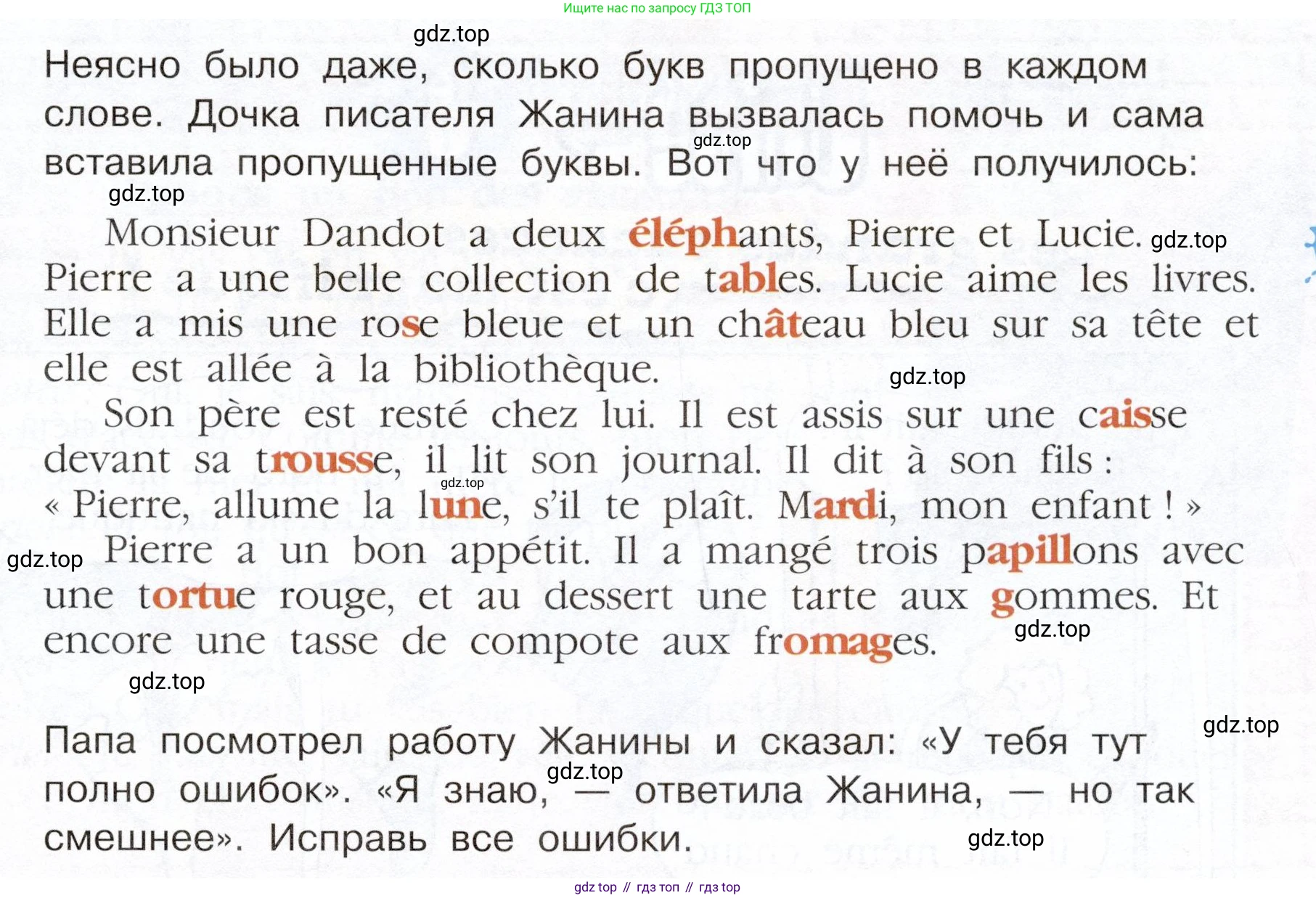 Французский язык, 5 класс Учебник, авторы: Береговская Эда Моисеевна (Bérégovskaïa E), Белосельская Татьяна Васильевна (Bélosselskaïa T), издательство Просвещение, Москва, 2023, голубого цвета, Часть 2, страница 90, номер 43, Условие (продолжение 2)