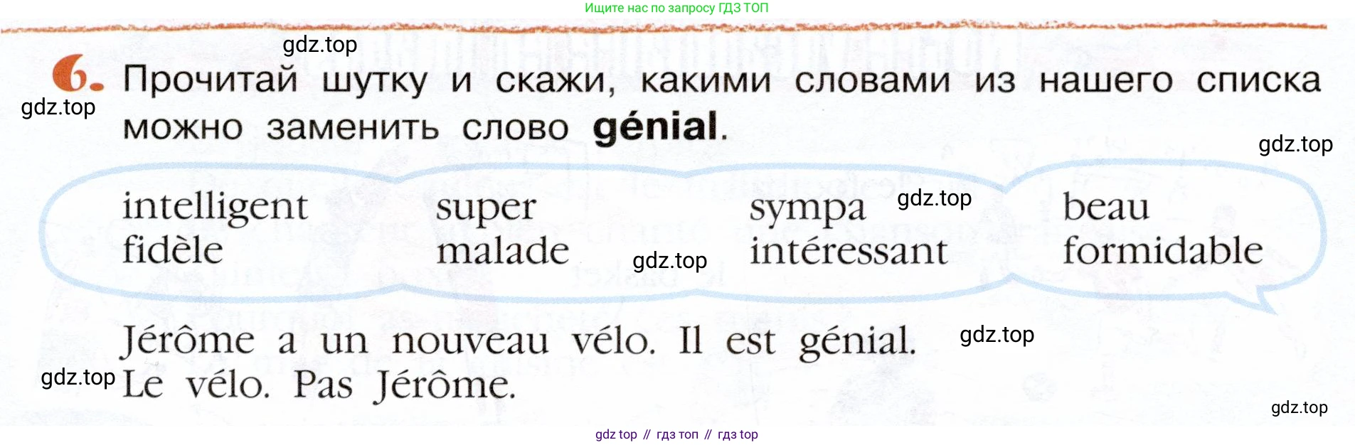 Французский язык, 5 класс Учебник, авторы: Береговская Эда Моисеевна (Bérégovskaïa E), Белосельская Татьяна Васильевна (Bélosselskaïa T), издательство Просвещение, Москва, 2023, голубого цвета, Часть 2, страница 71, номер 6, Условие