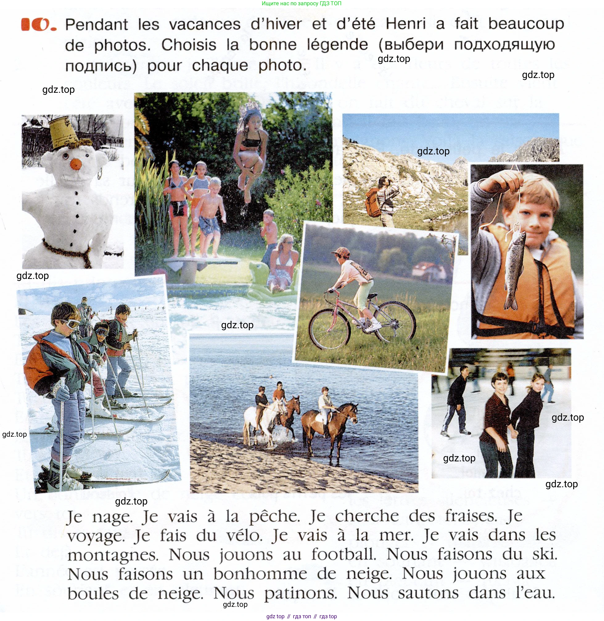 Французский язык, 5 класс Учебник, авторы: Береговская Эда Моисеевна (Bérégovskaïa E), Белосельская Татьяна Васильевна (Bélosselskaïa T), издательство Просвещение, Москва, 2023, голубого цвета, Часть 2, страница 98, номер 10, Условие