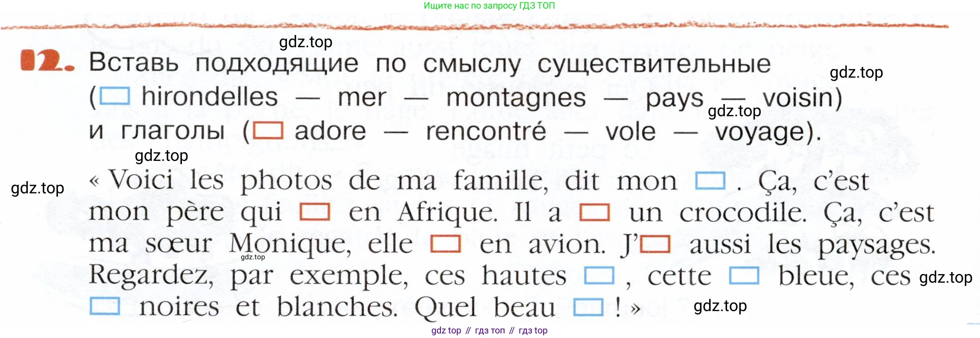 Французский язык, 5 класс Учебник, авторы: Береговская Эда Моисеевна (Bérégovskaïa E), Белосельская Татьяна Васильевна (Bélosselskaïa T), издательство Просвещение, Москва, 2023, голубого цвета, Часть 2, страница 99, номер 12, Условие