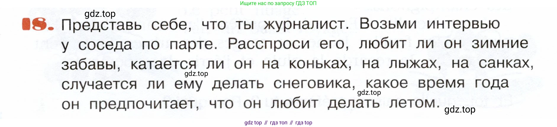 Французский язык, 5 класс Учебник, авторы: Береговская Эда Моисеевна (Bérégovskaïa E), Белосельская Татьяна Васильевна (Bélosselskaïa T), издательство Просвещение, Москва, 2023, голубого цвета, Часть 2, страница 102, номер 18, Условие