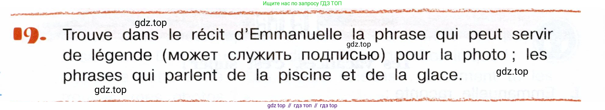 Французский язык, 5 класс Учебник, авторы: Береговская Эда Моисеевна (Bérégovskaïa E), Белосельская Татьяна Васильевна (Bélosselskaïa T), издательство Просвещение, Москва, 2023, голубого цвета, Часть 2, страница 104, номер 19, Условие