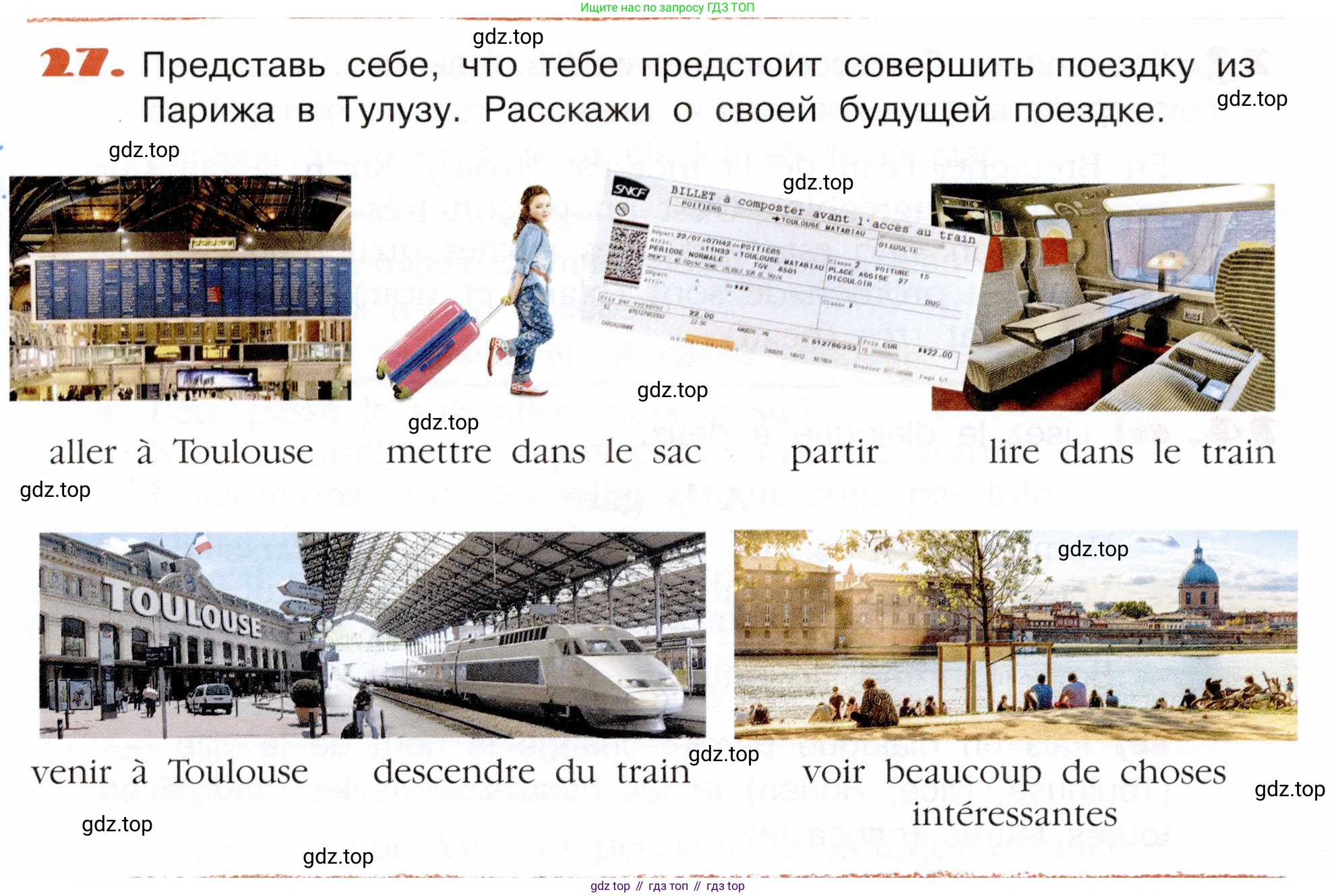 Французский язык, 5 класс Учебник, авторы: Береговская Эда Моисеевна (Bérégovskaïa E), Белосельская Татьяна Васильевна (Bélosselskaïa T), издательство Просвещение, Москва, 2023, голубого цвета, Часть 2, страница 106, номер 27, Условие