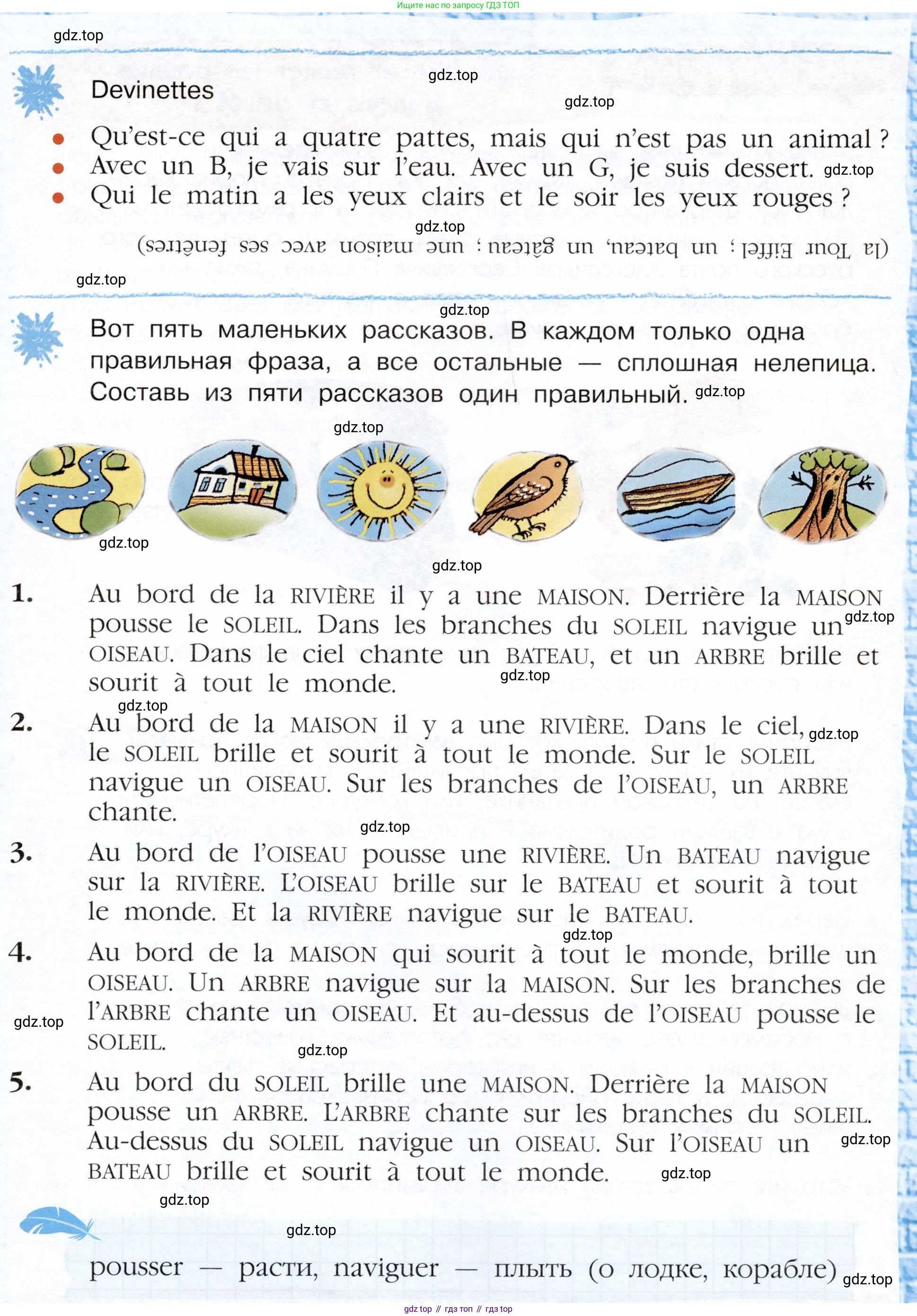 Французский язык, 5 класс Учебник, авторы: Береговская Эда Моисеевна (Bérégovskaïa E), Белосельская Татьяна Васильевна (Bélosselskaïa T), издательство Просвещение, Москва, 2023, голубого цвета, Часть 2, страница 110, Условие (продолжение 2)