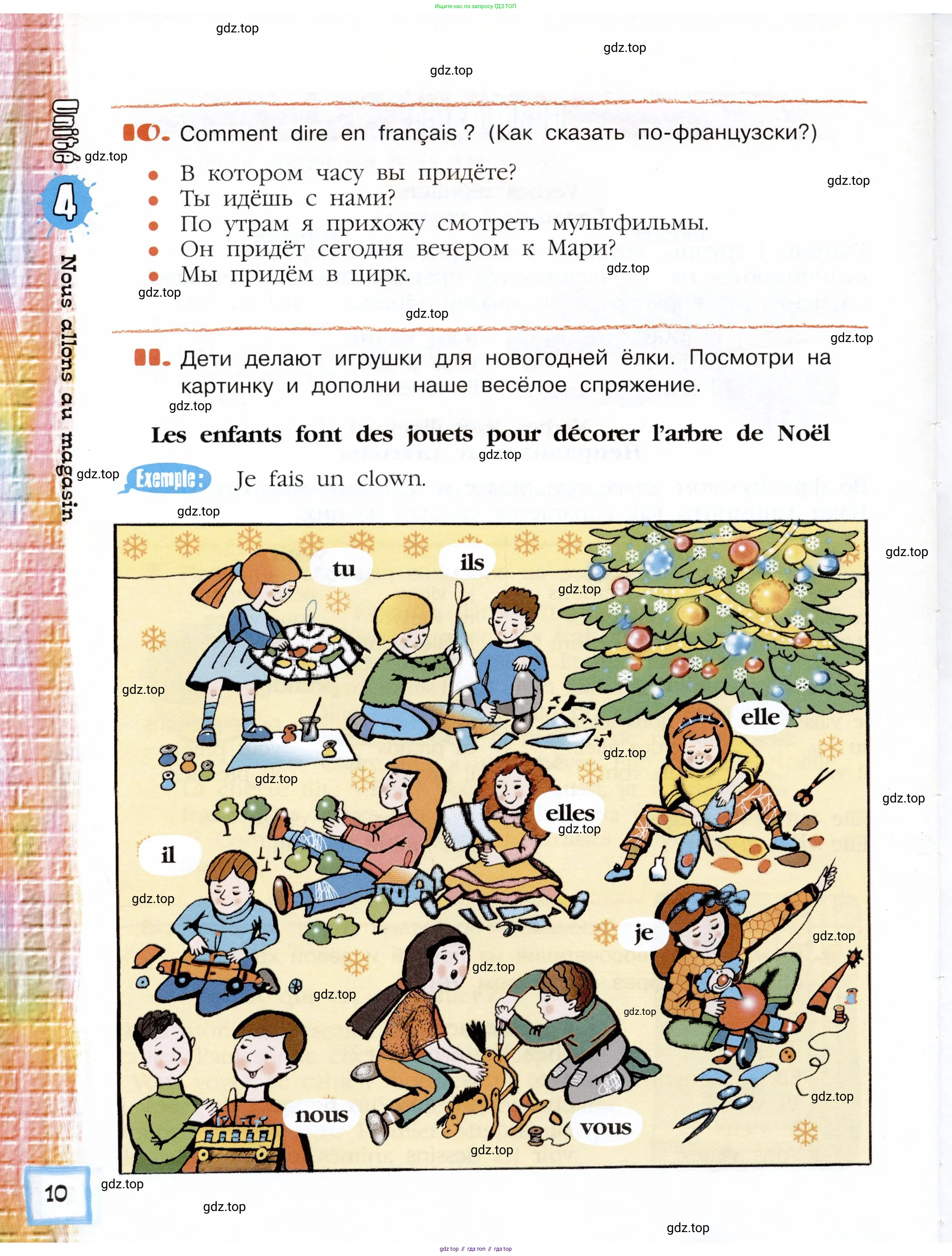 Французский язык, 5 класс Учебник, авторы: Береговская Эда Моисеевна (Bérégovskaïa E), Белосельская Татьяна Васильевна (Bélosselskaïa T), издательство Просвещение, Москва, 2023, голубого цвета, Часть 1, страница 10