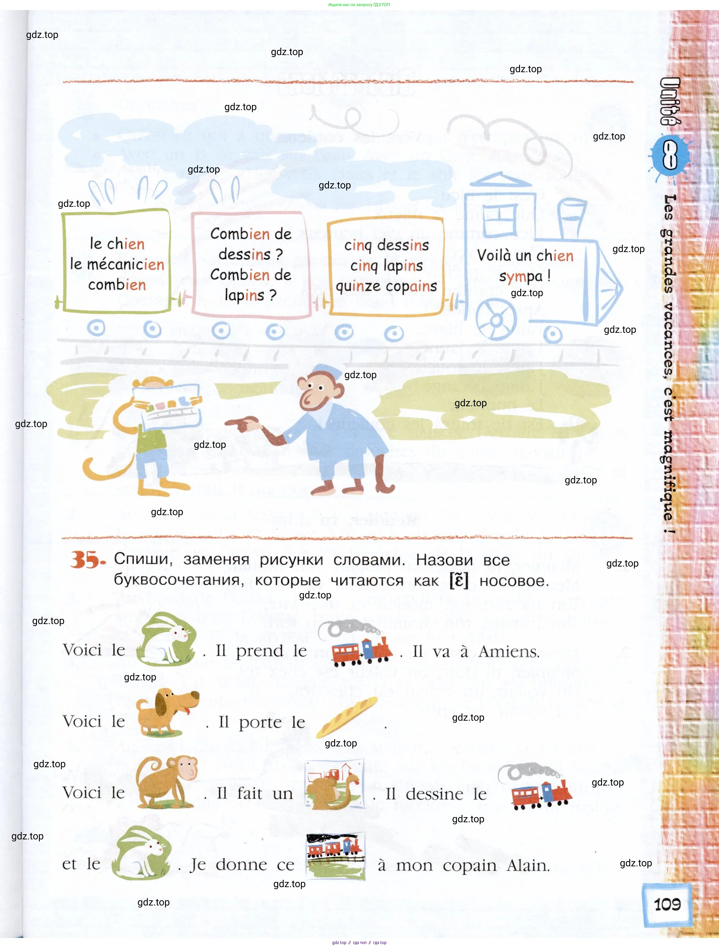 Французский язык, 5 класс Учебник, авторы: Береговская Эда Моисеевна (Bérégovskaïa E), Белосельская Татьяна Васильевна (Bélosselskaïa T), издательство Просвещение, Москва, 2023, голубого цвета, Часть 2, страница 109