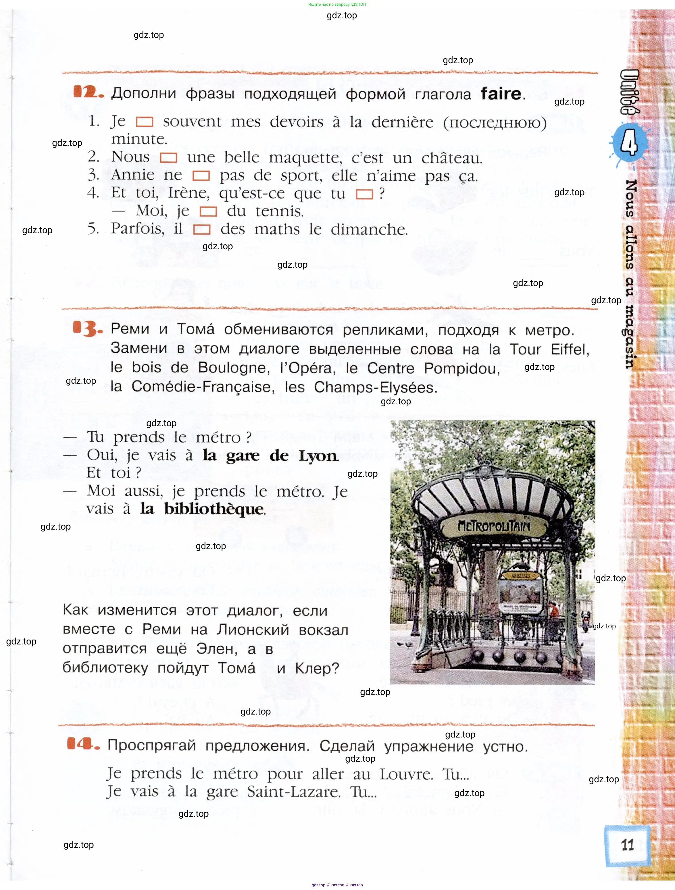 Французский язык, 5 класс Учебник, авторы: Береговская Эда Моисеевна (Bérégovskaïa E), Белосельская Татьяна Васильевна (Bélosselskaïa T), издательство Просвещение, Москва, 2023, голубого цвета, Часть 2, страница 11